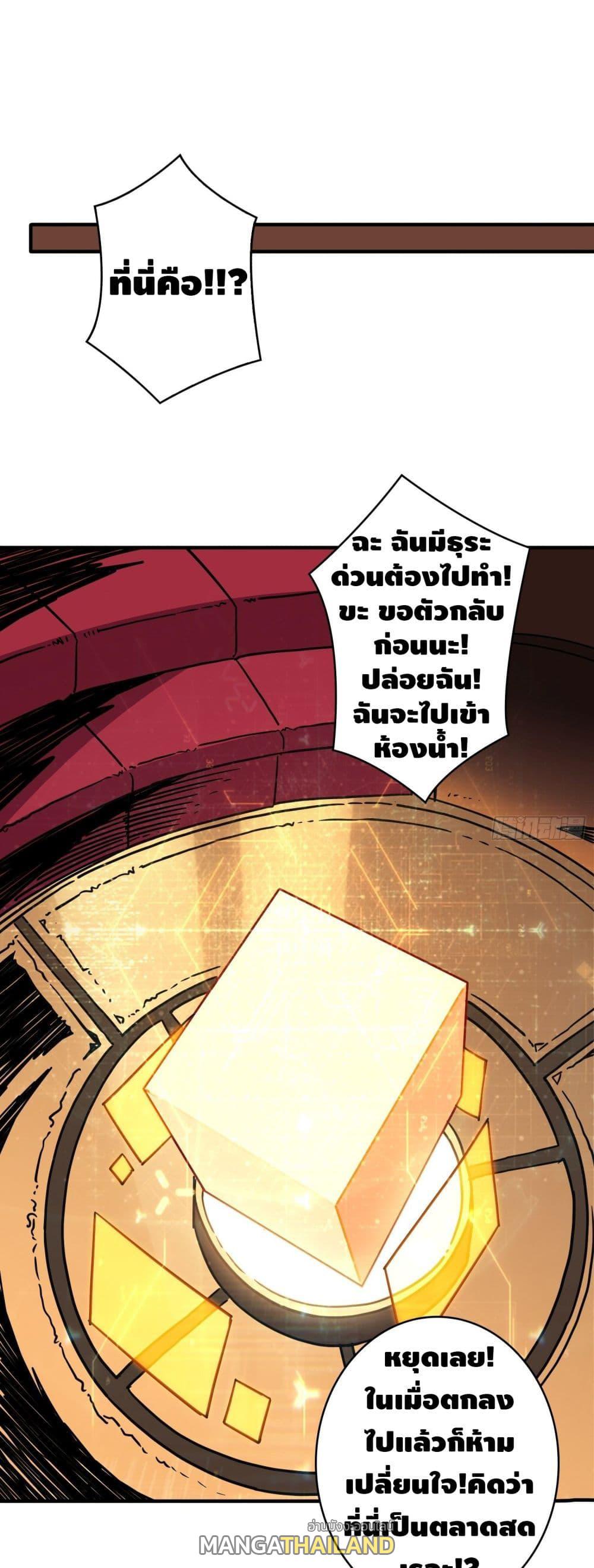 It Starts With a Kingpin Account ตอนที่ 33 แปลไทย รูปที่ 2