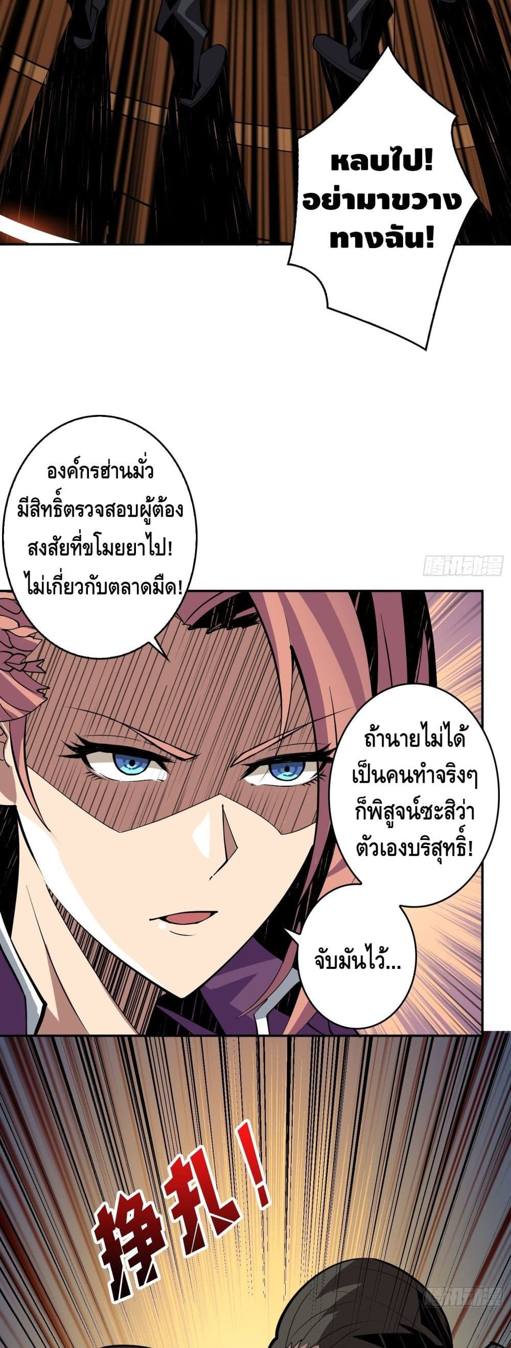 It Starts With a Kingpin Account ตอนที่ 33 แปลไทย รูปที่ 20