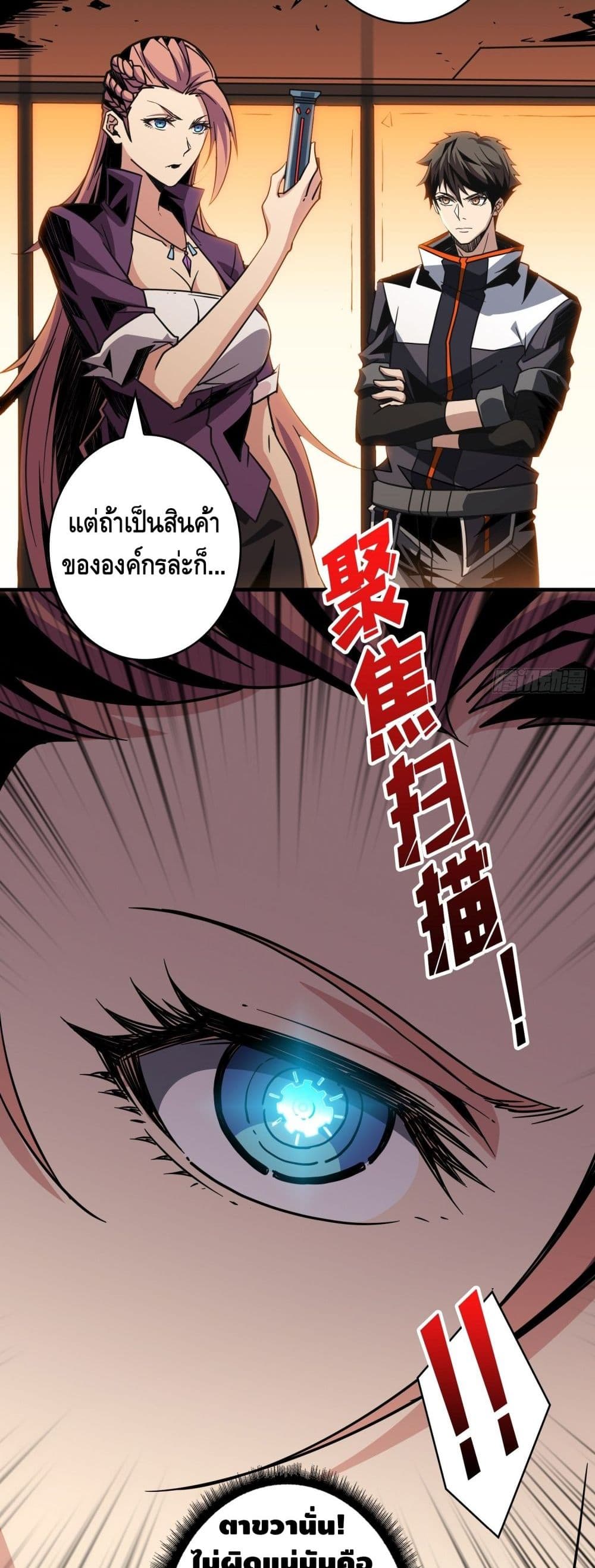 It Starts With a Kingpin Account ตอนที่ 33 แปลไทย รูปที่ 25