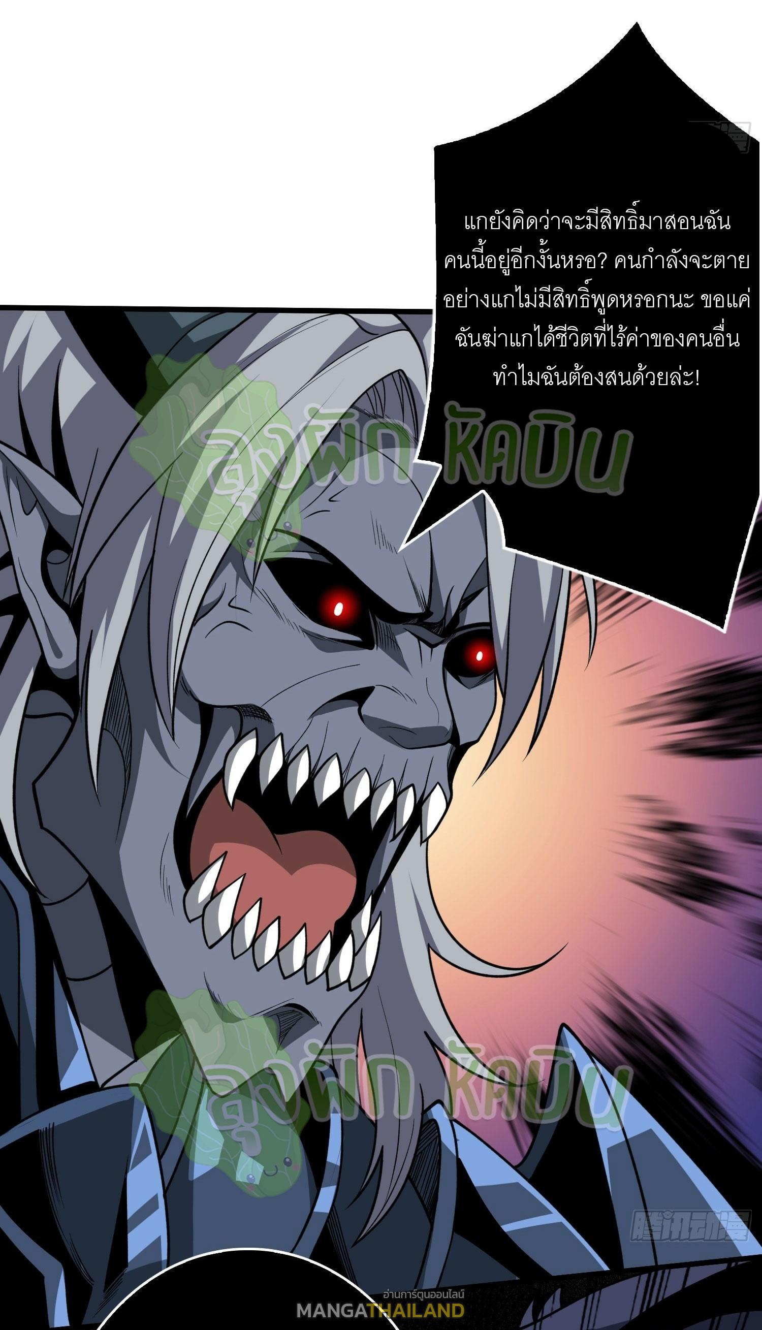 King Account at the Start ตอนที่ 332 แปลไทย รูปที่ 13