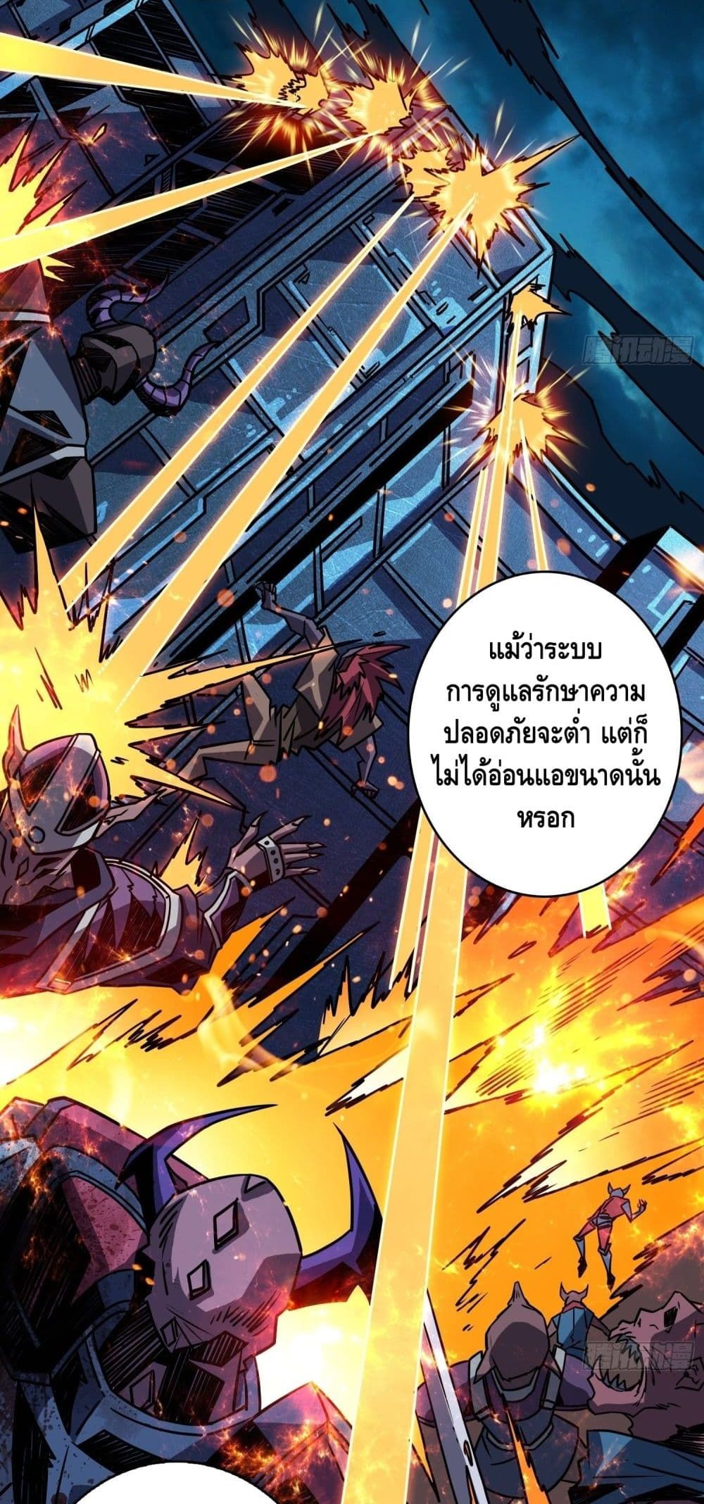 It Starts With a Kingpin Account ตอนที่ 34 แปลไทย รูปที่ 13