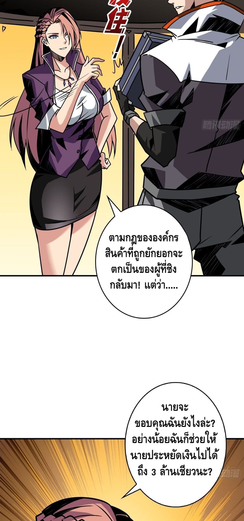 It Starts With a Kingpin Account ตอนที่ 34 แปลไทย รูปที่ 15