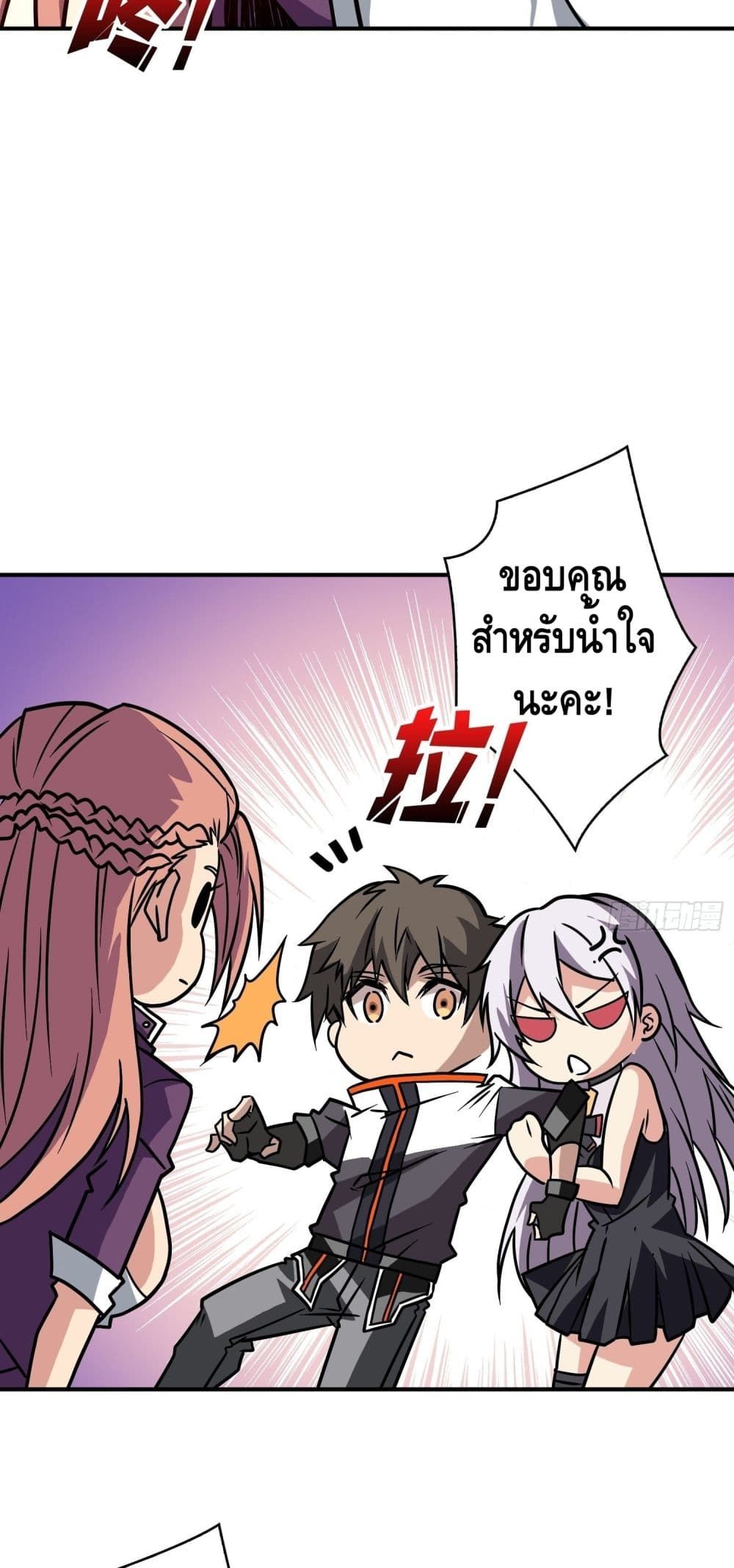 It Starts With a Kingpin Account ตอนที่ 34 แปลไทย รูปที่ 18