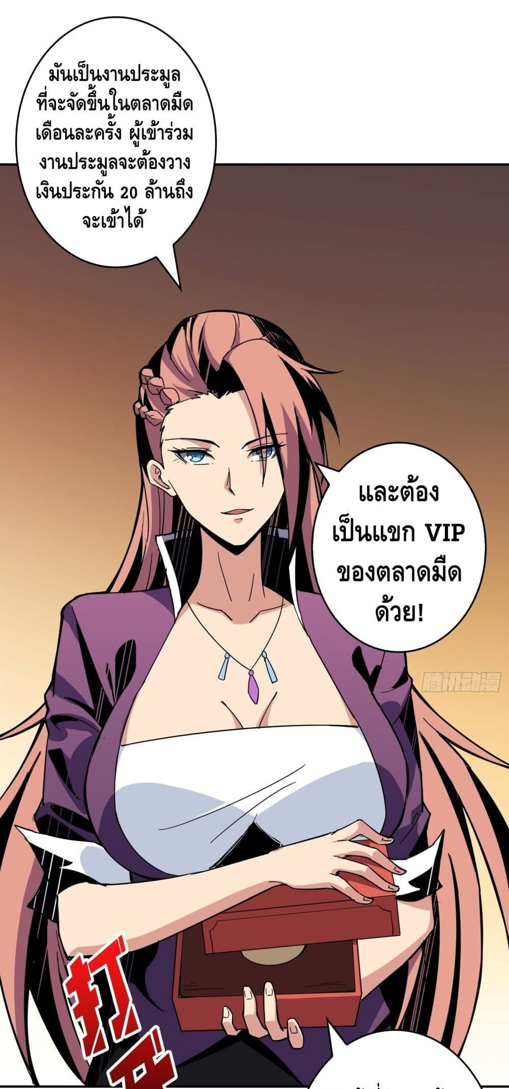 It Starts With a Kingpin Account ตอนที่ 34 แปลไทย รูปที่ 30