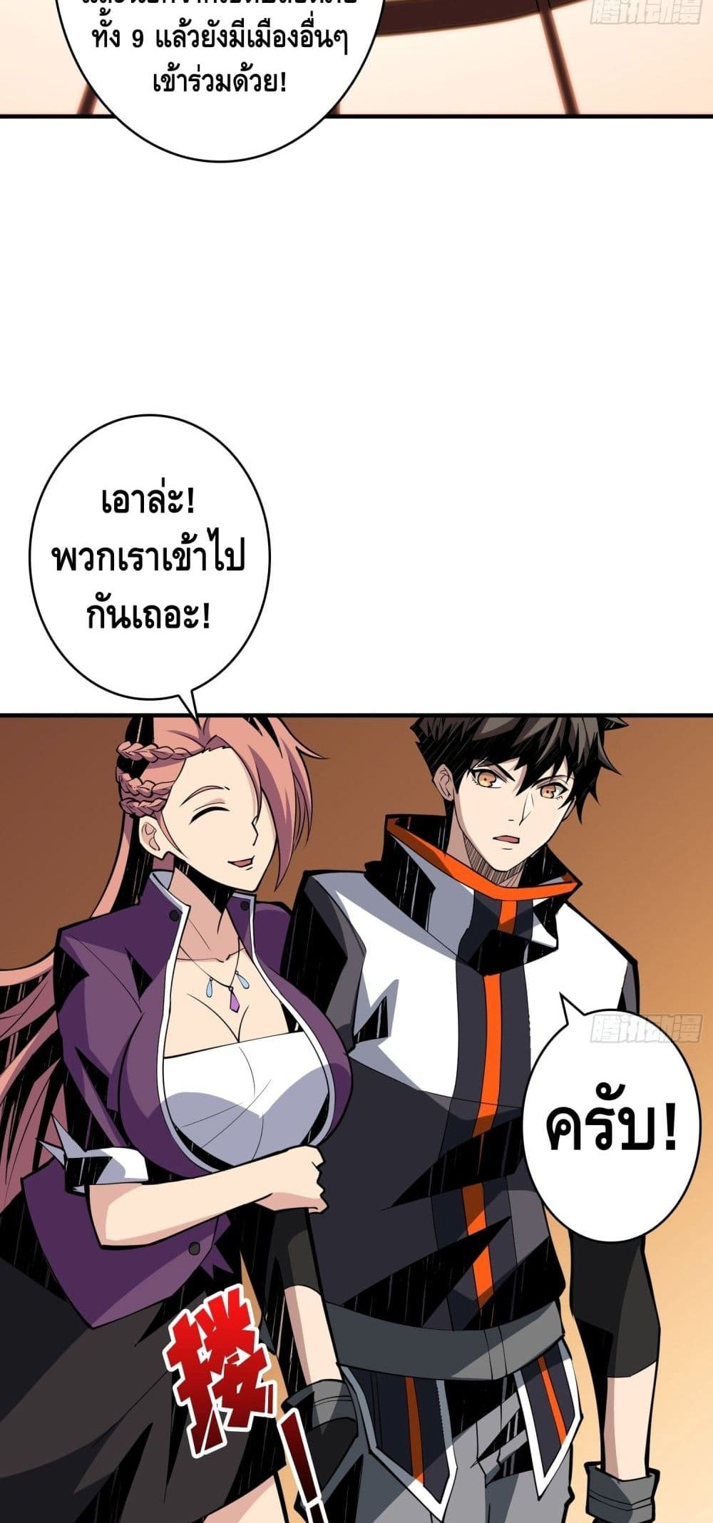 It Starts With a Kingpin Account ตอนที่ 34 แปลไทย รูปที่ 38