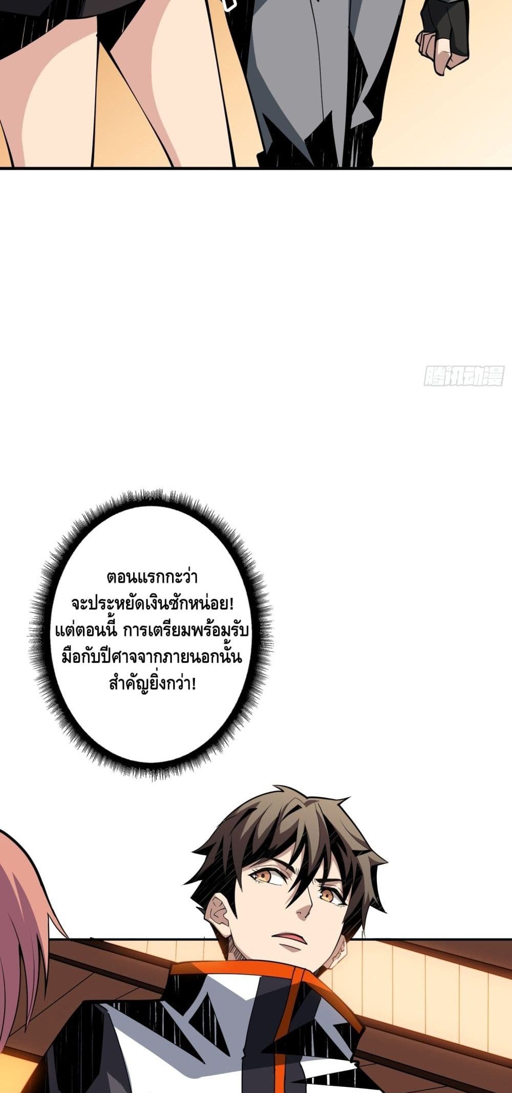 It Starts With a Kingpin Account ตอนที่ 34 แปลไทย รูปที่ 39