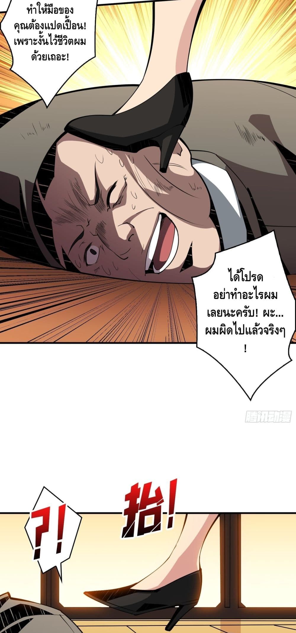 It Starts With a Kingpin Account ตอนที่ 34 แปลไทย รูปที่ 4