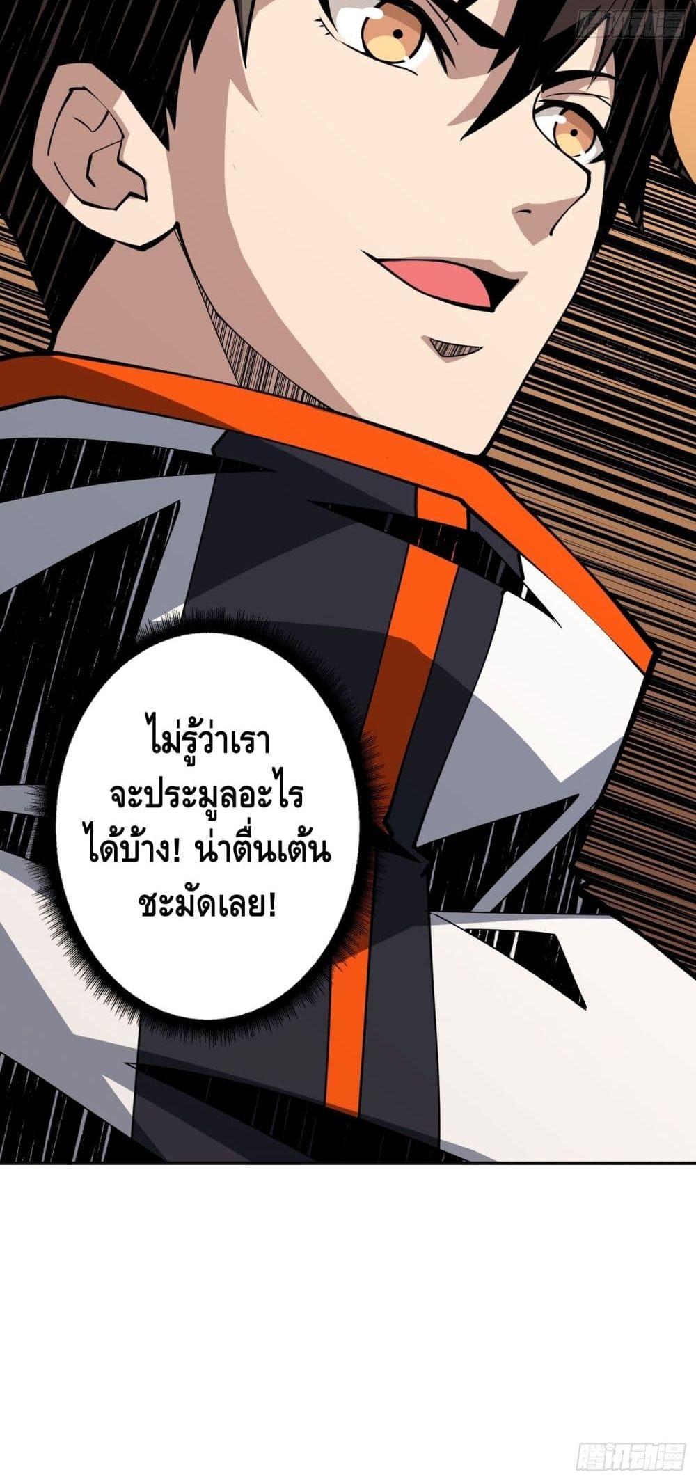 It Starts With a Kingpin Account ตอนที่ 34 แปลไทย รูปที่ 41