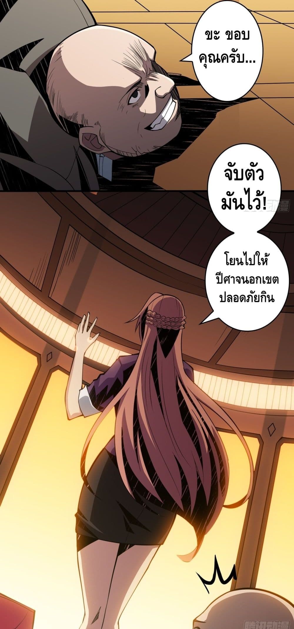 It Starts With a Kingpin Account ตอนที่ 34 แปลไทย รูปที่ 5