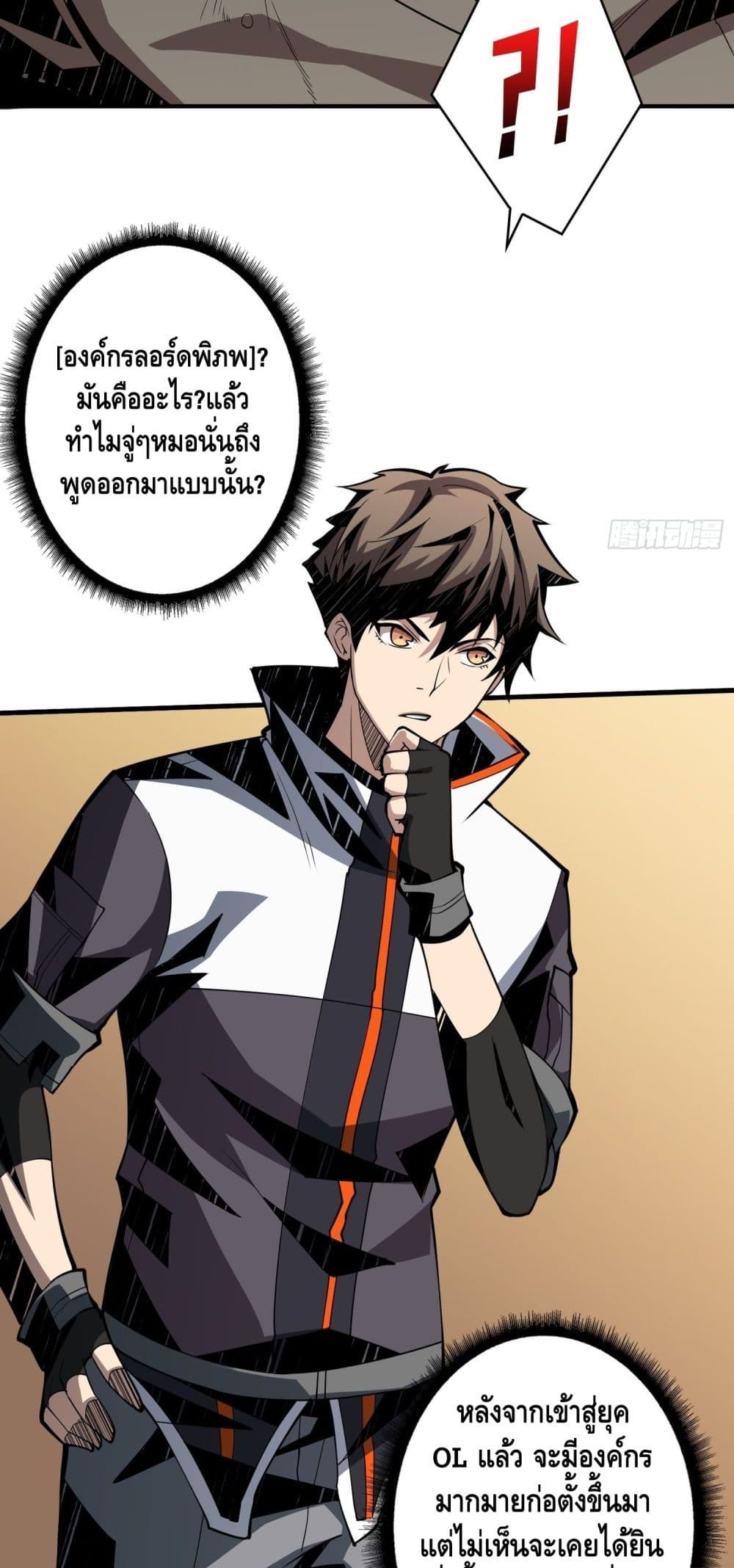 It Starts With a Kingpin Account ตอนที่ 34 แปลไทย รูปที่ 9