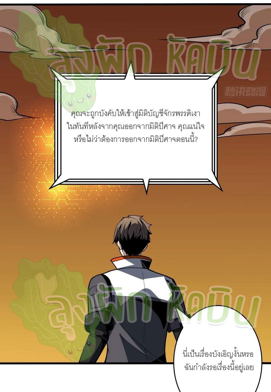 King Account at the Start ตอนที่ 341 แปลไทย รูปที่ 7