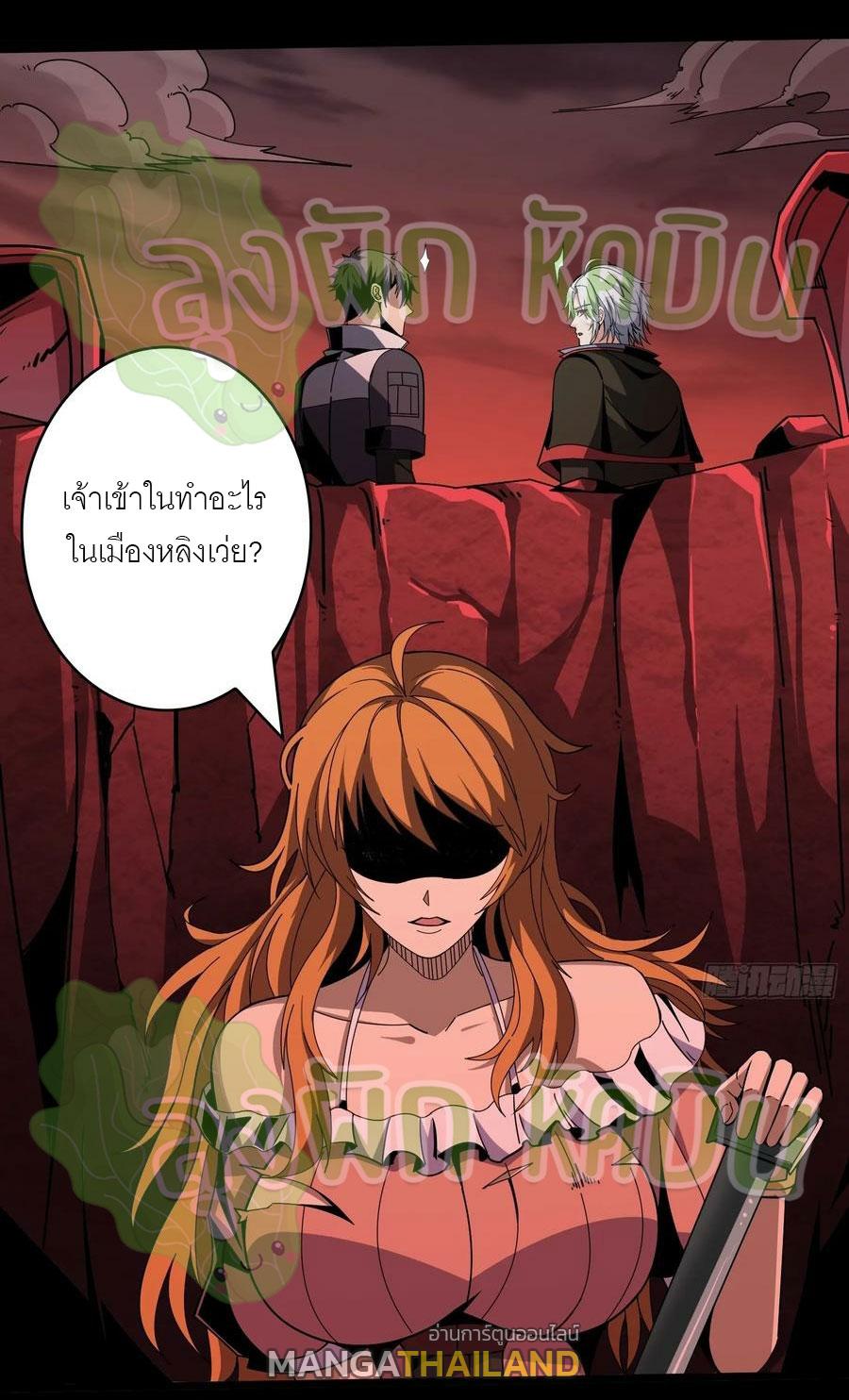 King Account at the Start ตอนที่ 344 แปลไทย รูปที่ 12