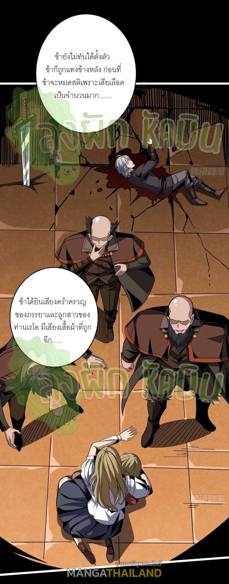 King Account at the Start ตอนที่ 346.2 แปลไทยแปลไทย รูปที่ 16