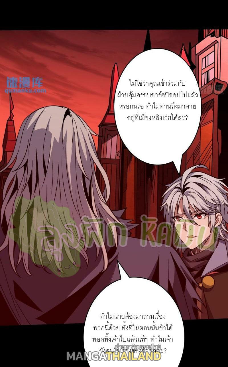 King Account at the Start ตอนที่ 347.2 แปลไทยแปลไทย รูปที่ 1