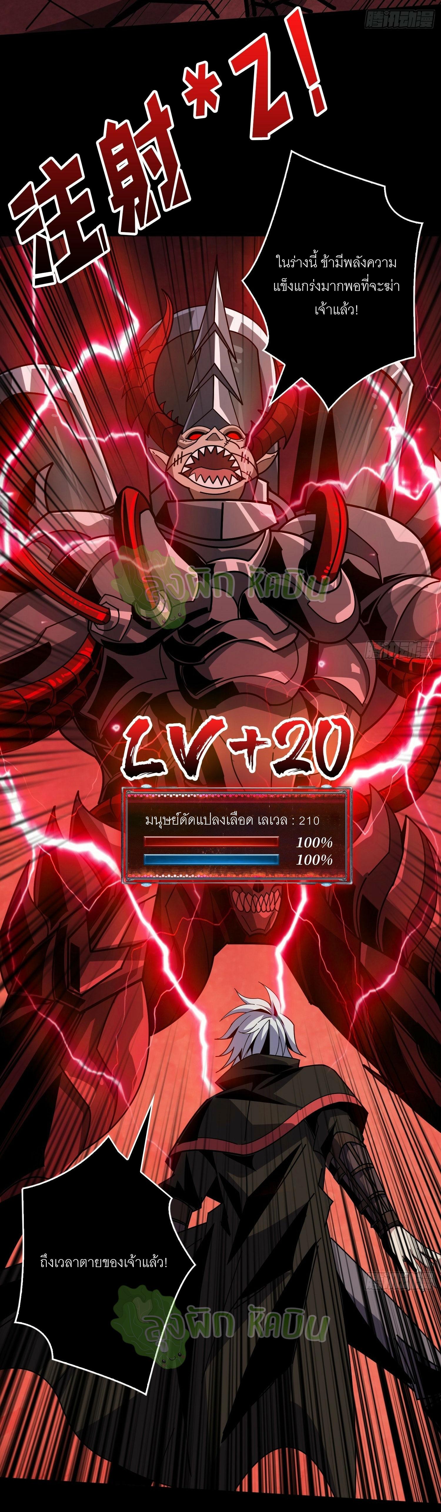 King Account at the Start ตอนที่ 349 แปลไทยแปลไทย รูปที่ 11