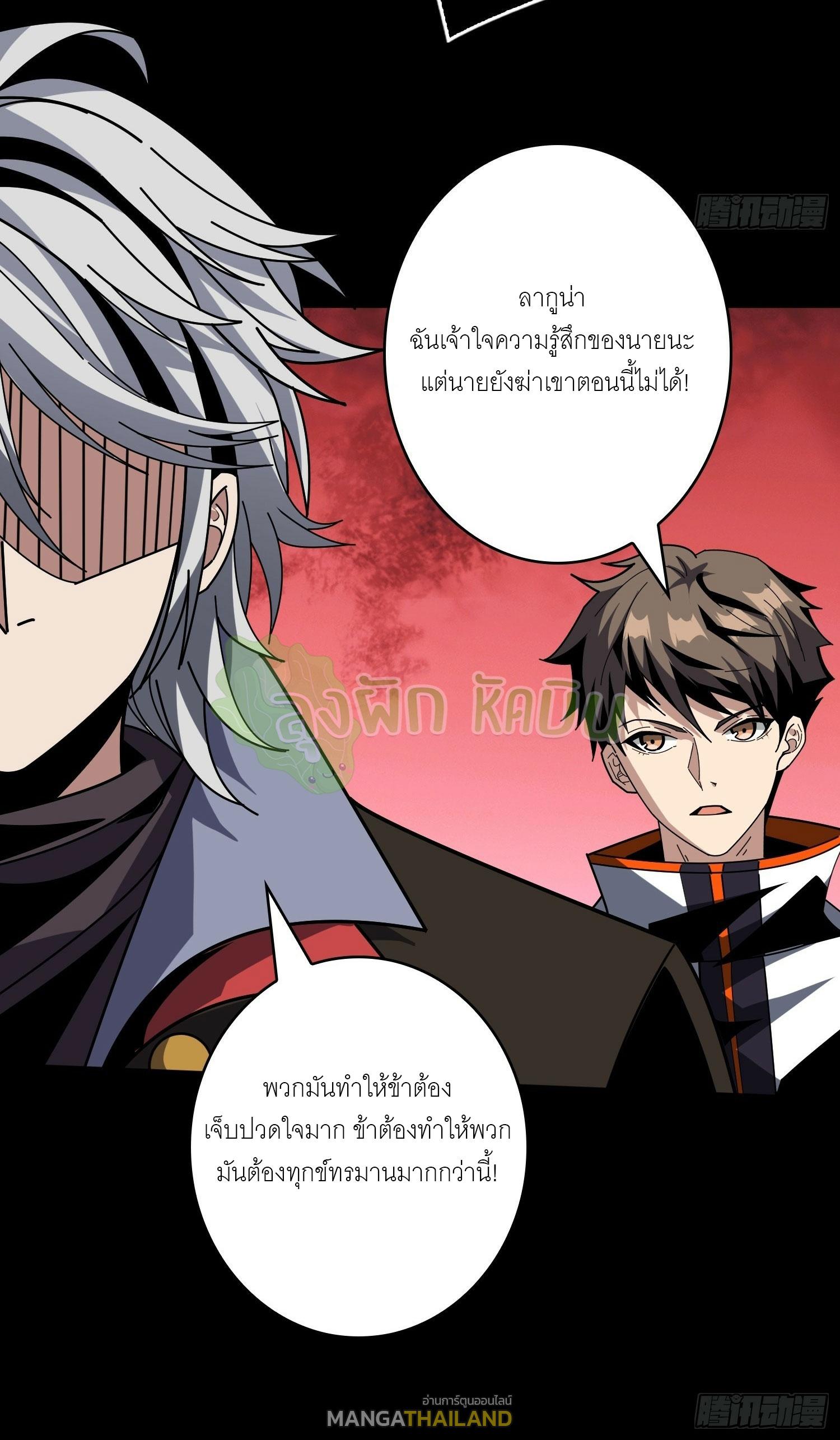 King Account at the Start ตอนที่ 349 แปลไทยแปลไทย รูปที่ 16