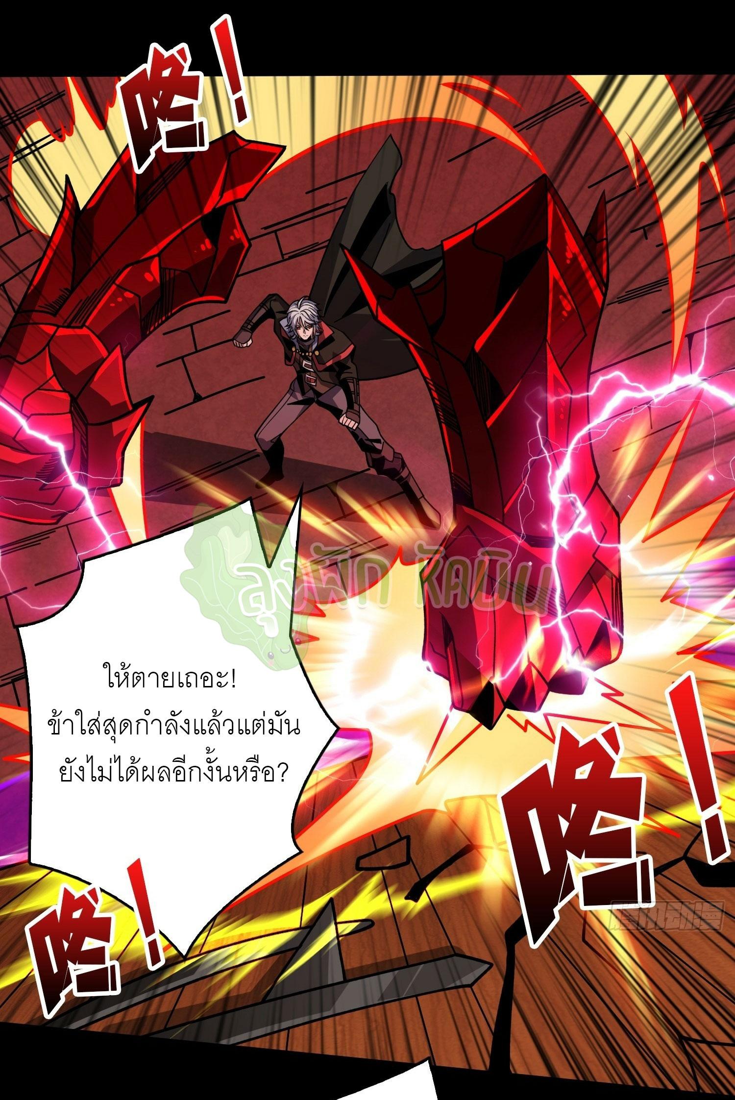 King Account at the Start ตอนที่ 352 แปลไทยแปลไทย รูปที่ 2