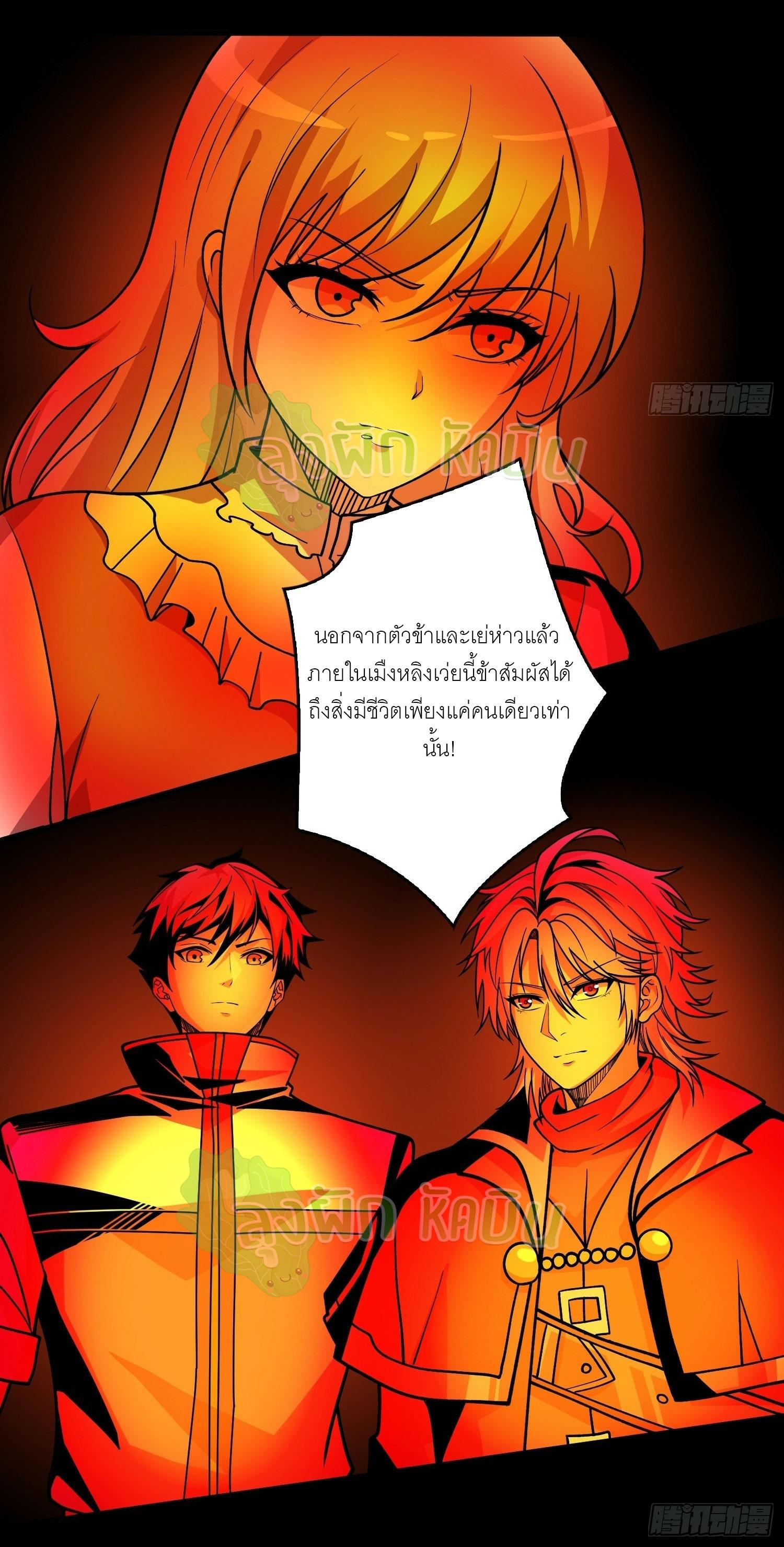 King Account at the Start ตอนที่ 354 แปลไทยแปลไทย รูปที่ 14