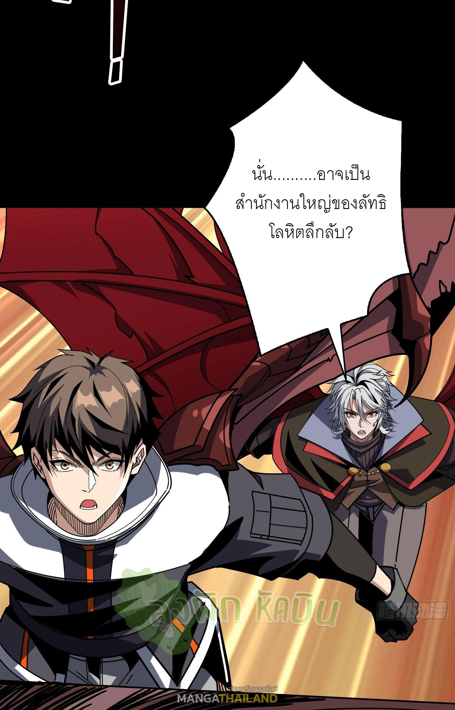 King Account at the Start ตอนที่ 354 แปลไทยแปลไทย รูปที่ 26