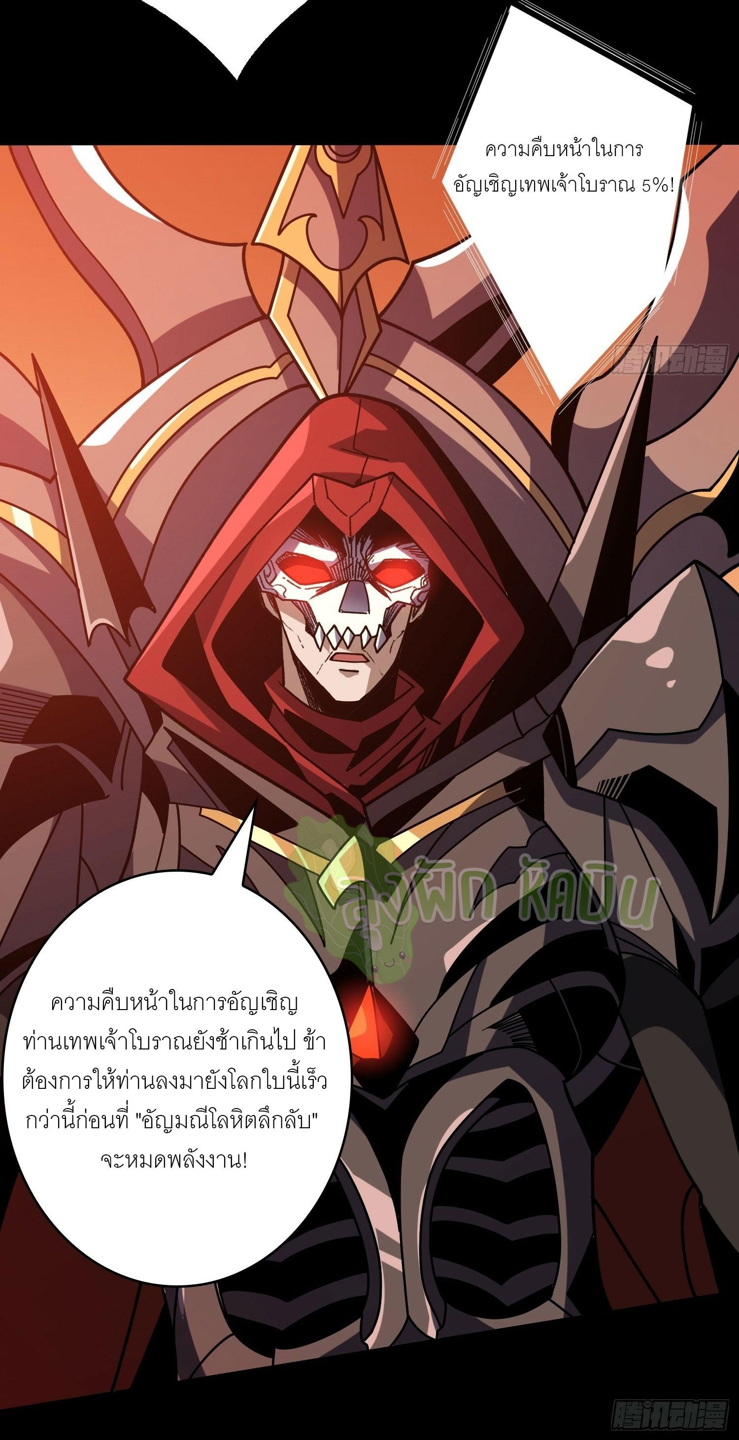 King Account at the Start ตอนที่ 355 แปลไทยแปลไทย รูปที่ 5