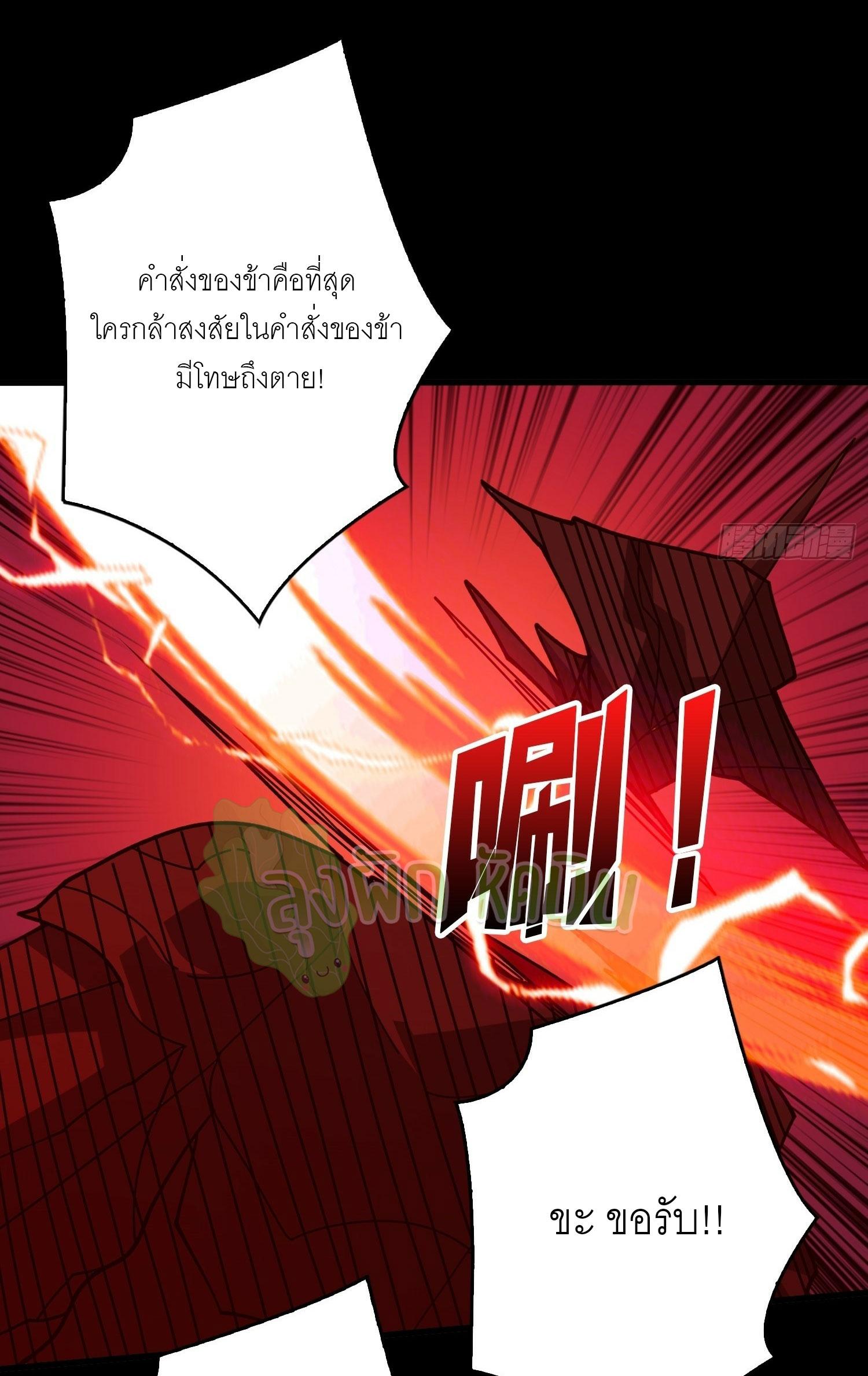 King Account at the Start ตอนที่ 355 แปลไทยแปลไทย รูปที่ 7