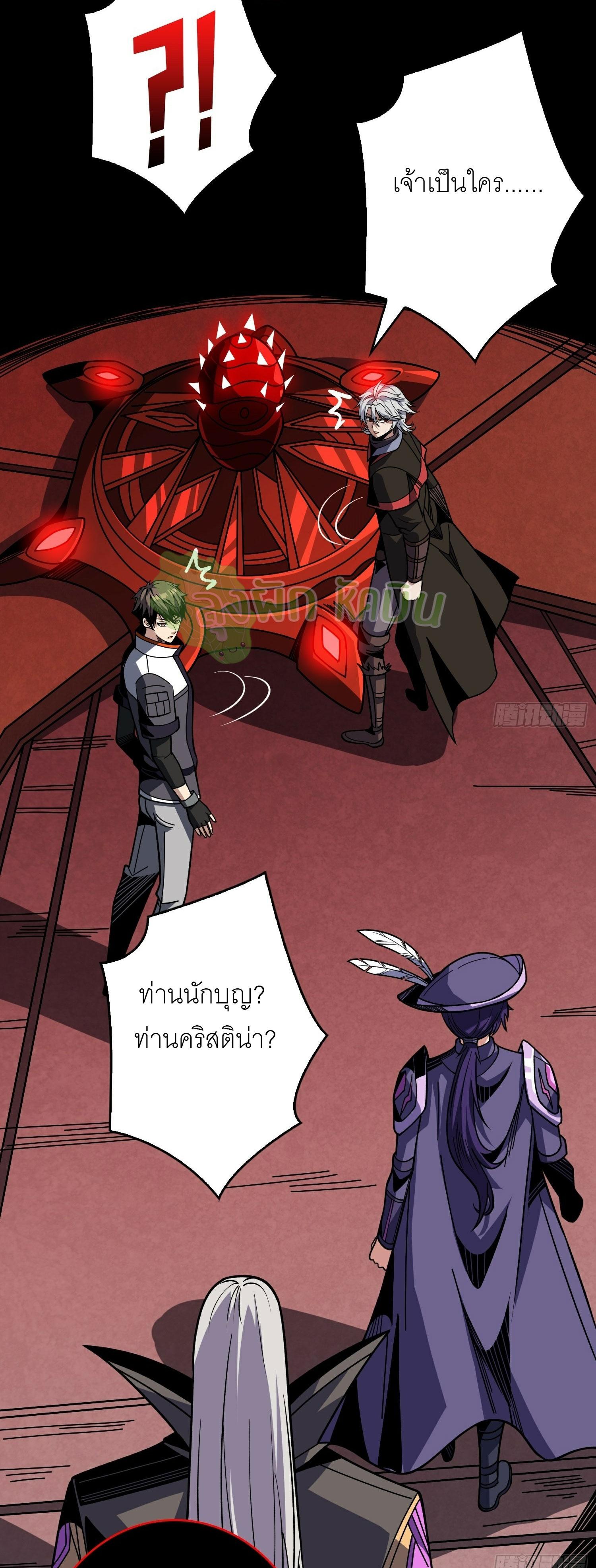 King Account at the Start ตอนที่ 356 แปลไทยแปลไทย รูปที่ 29