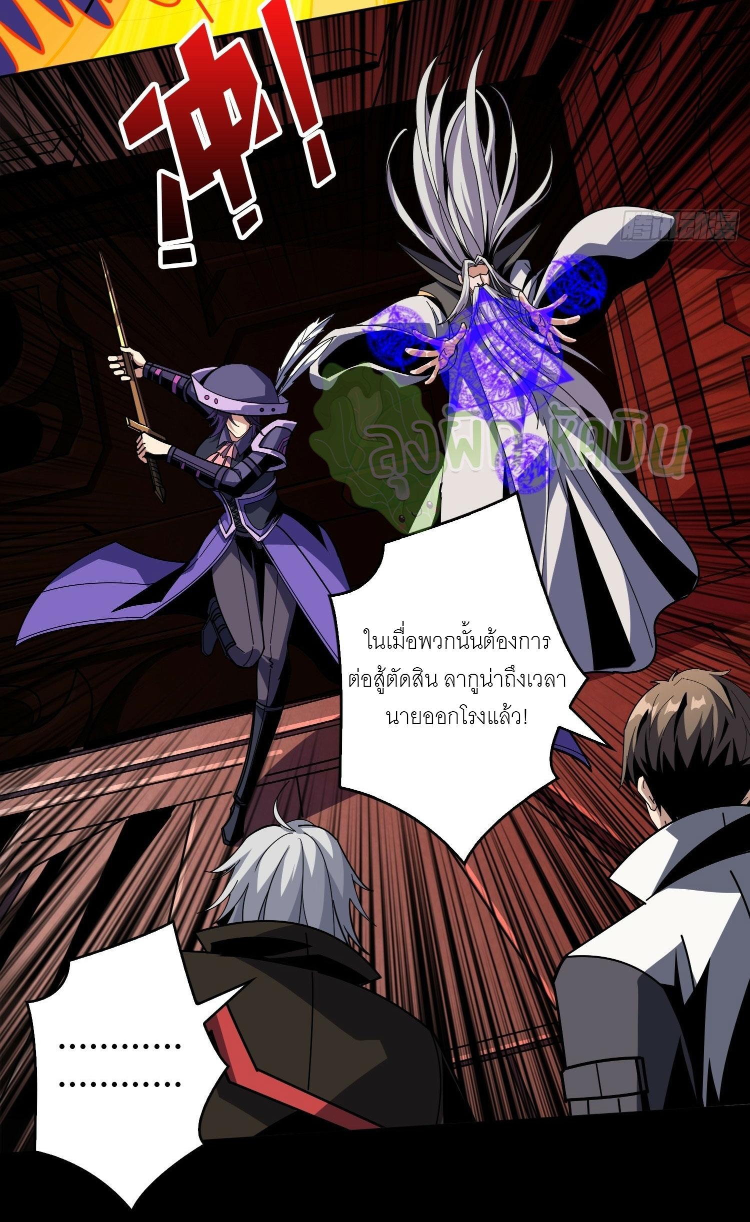 King Account at the Start ตอนที่ 357 แปลไทยแปลไทย รูปที่ 11