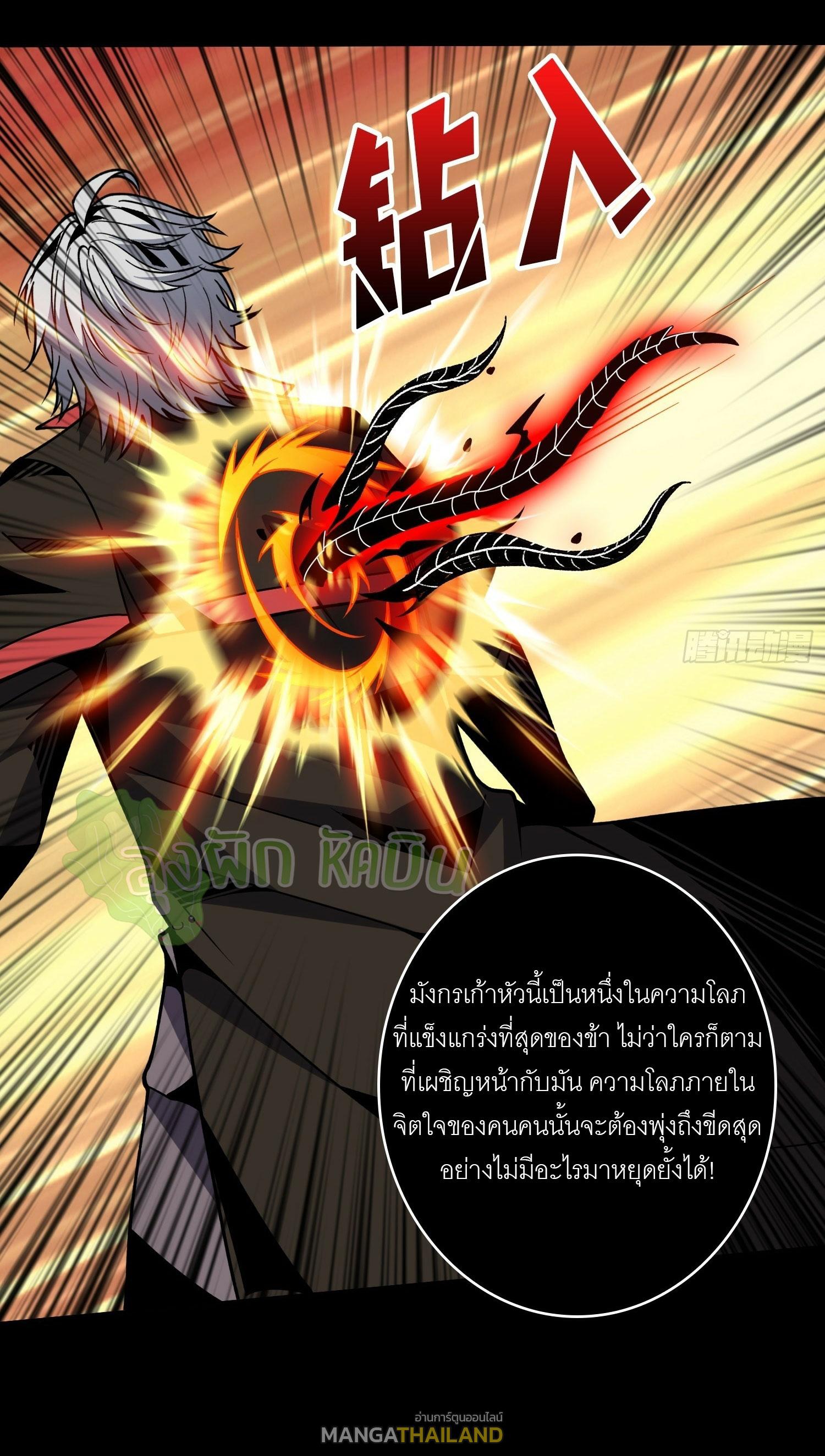 King Account at the Start ตอนที่ 358 แปลไทยแปลไทย รูปที่ 9