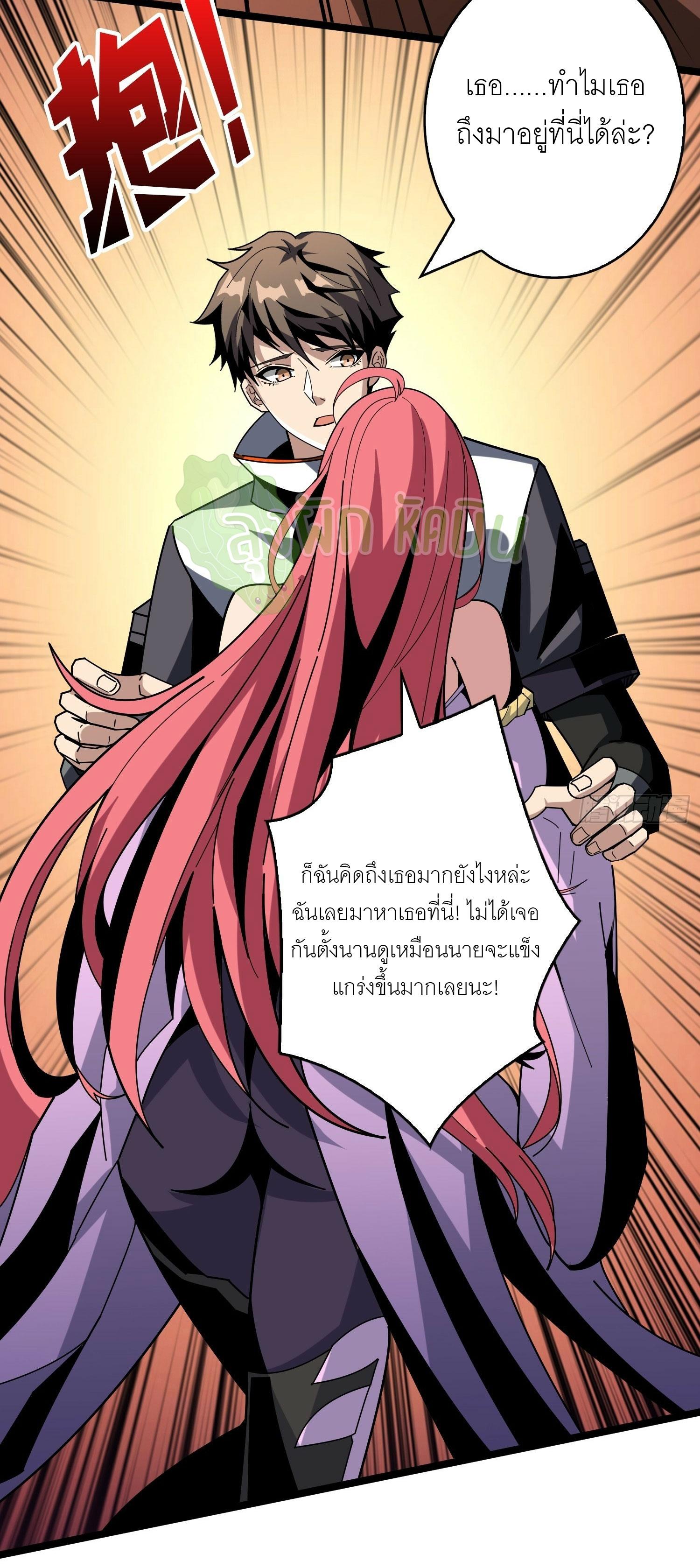 King Account at the Start ตอนที่ 359 แปลไทยแปลไทย รูปที่ 4