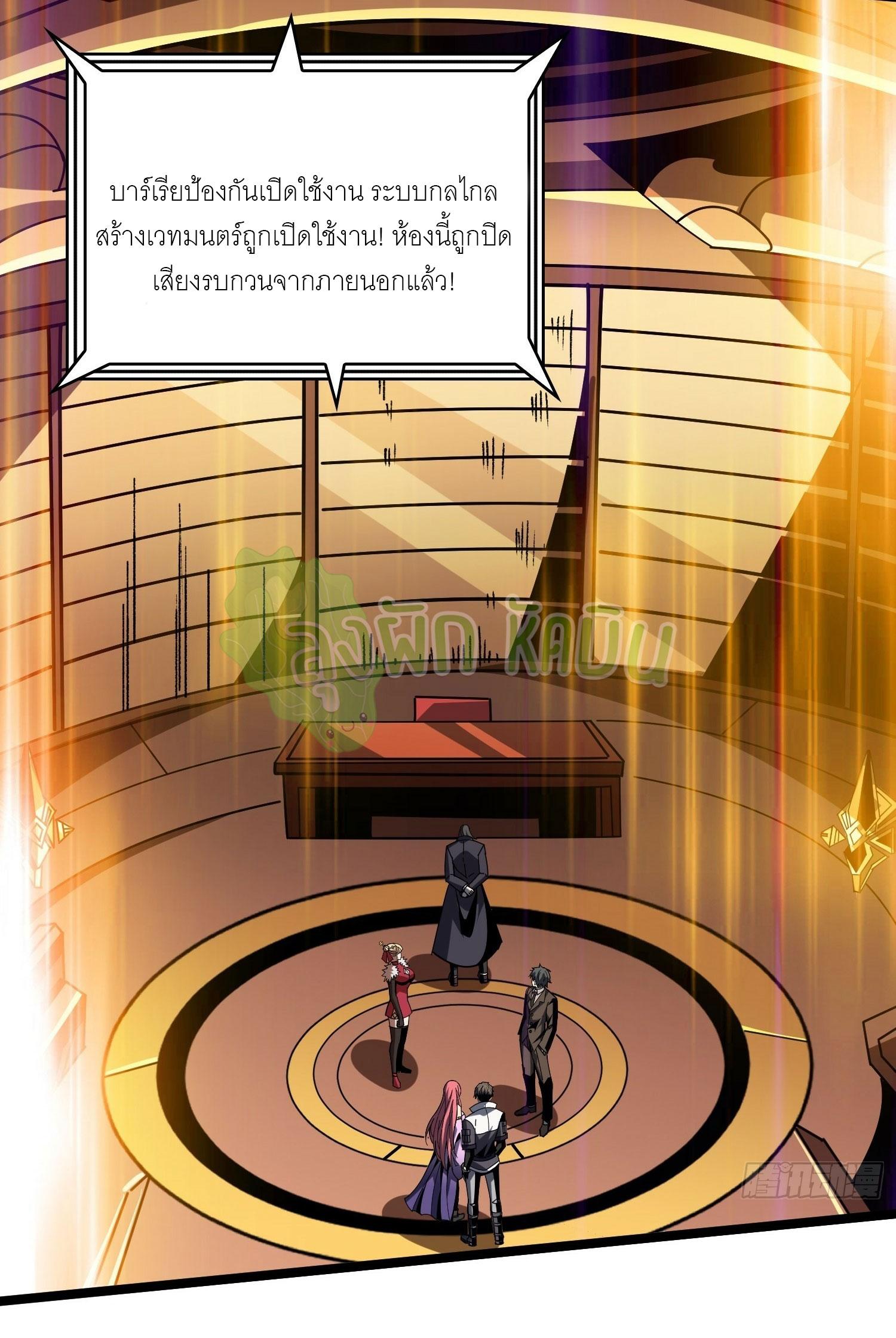 King Account at the Start ตอนที่ 359 แปลไทยแปลไทย รูปที่ 9