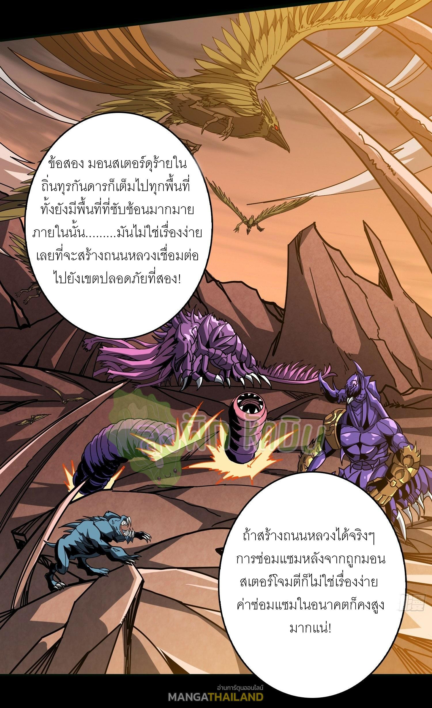 King Account at the Start ตอนที่ 360 แปลไทยแปลไทย รูปที่ 13