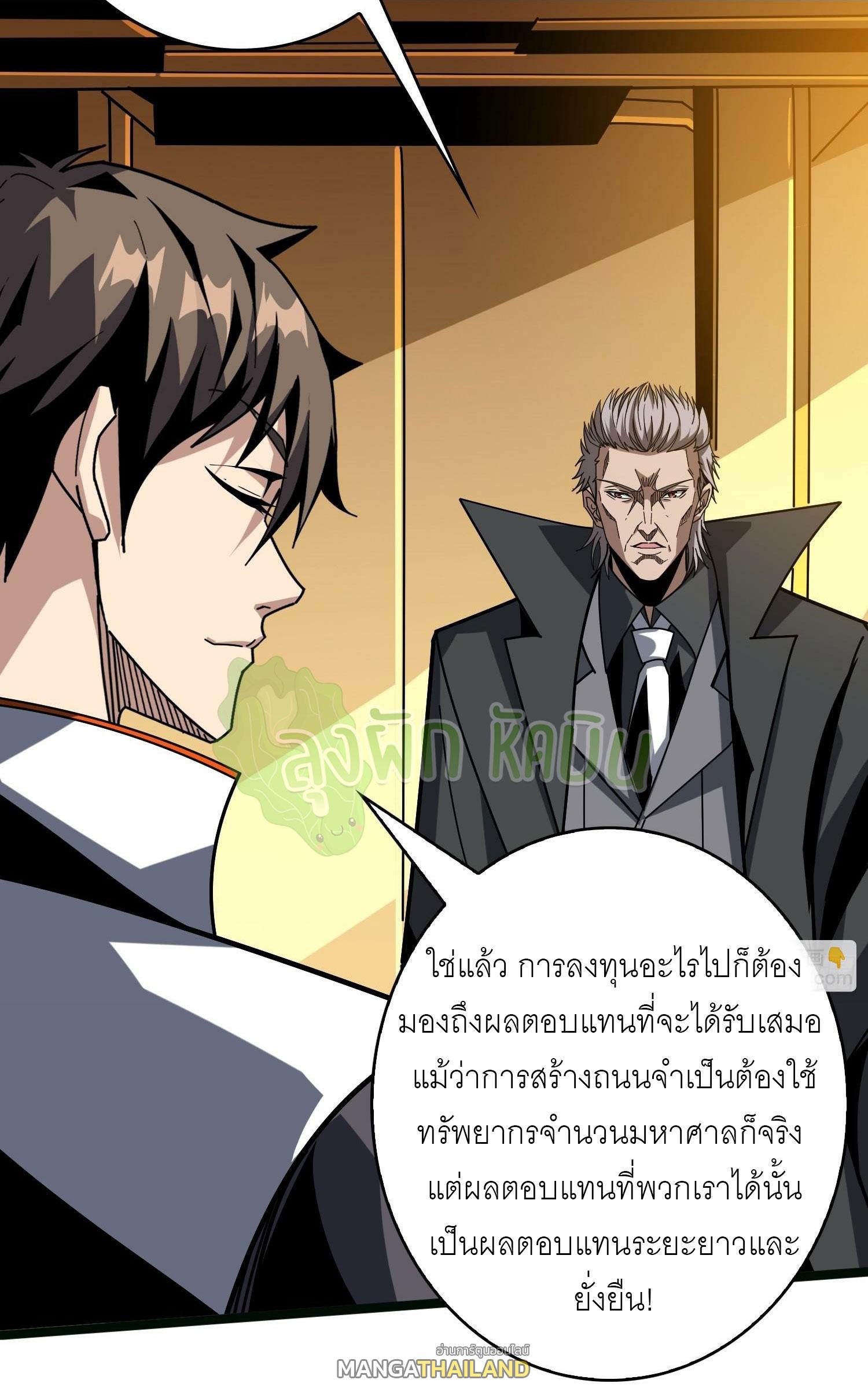 King Account at the Start ตอนที่ 360 แปลไทยแปลไทย รูปที่ 17