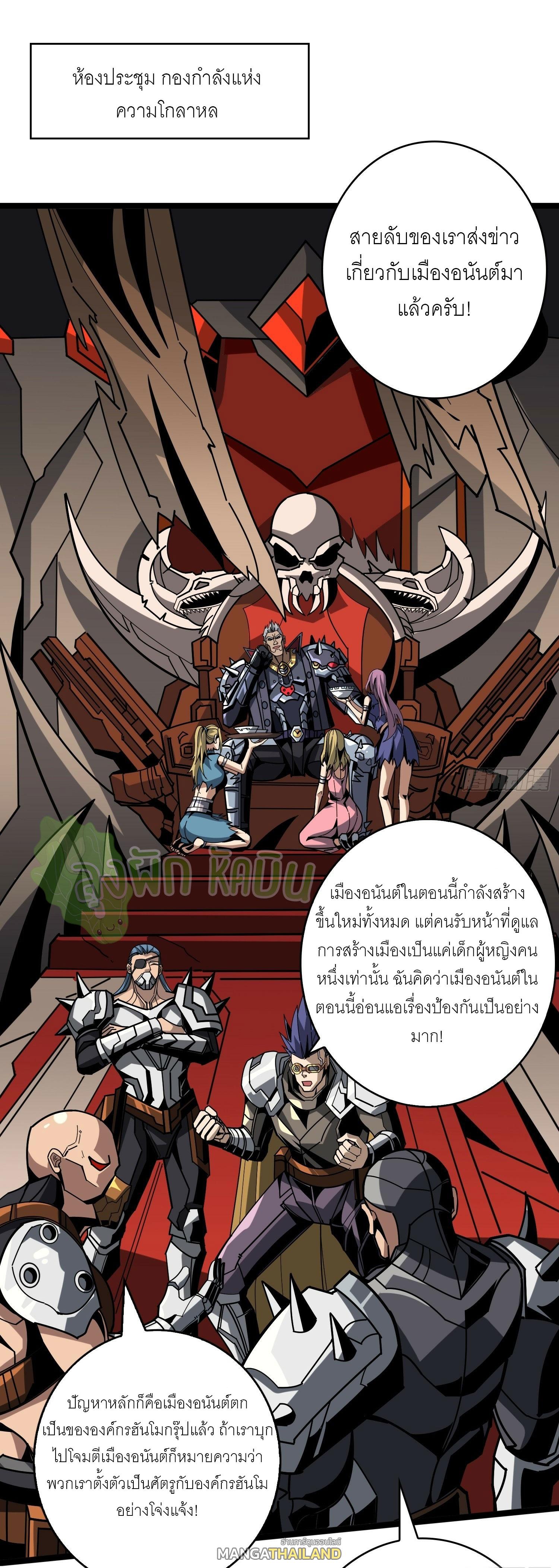 King Account at the Start ตอนที่ 361 แปลไทยแปลไทย รูปที่ 2