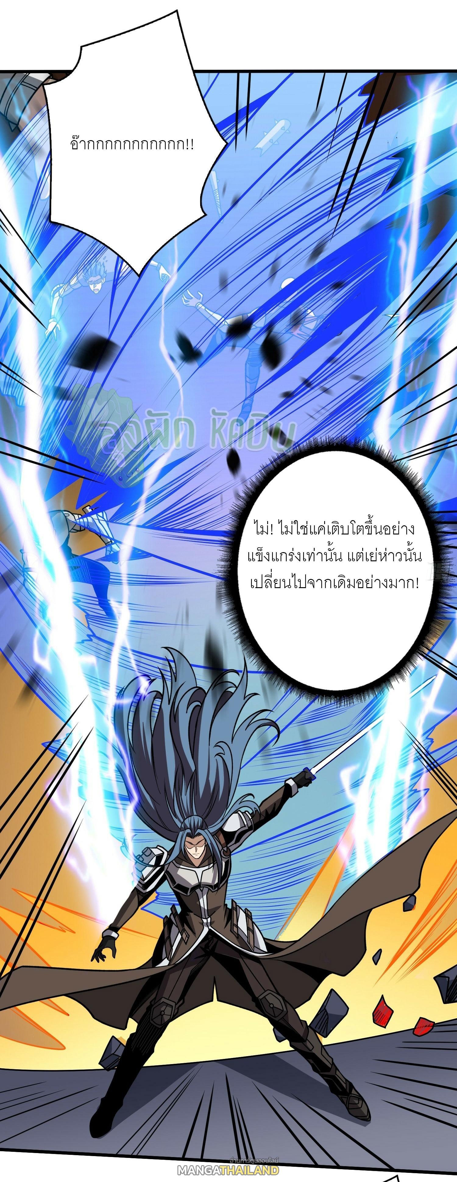 King Account at the Start ตอนที่ 361 แปลไทยแปลไทย รูปที่ 20