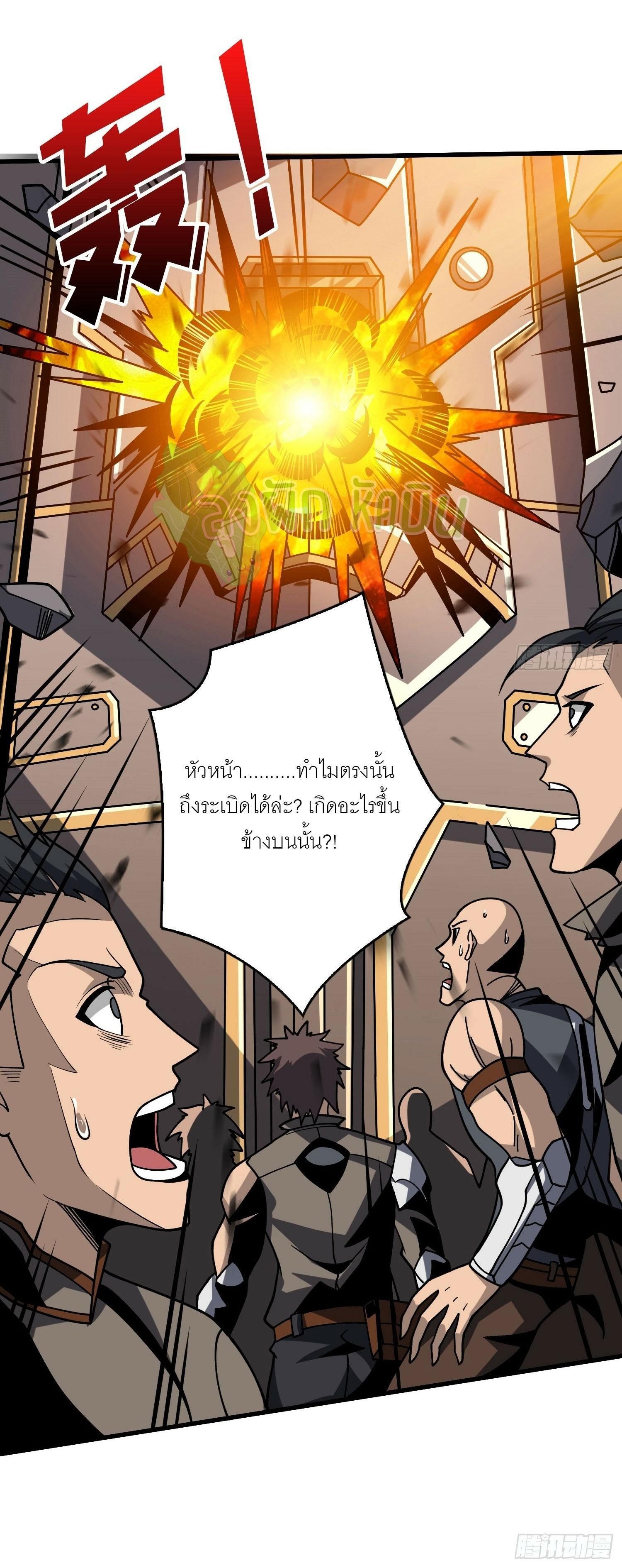 King Account at the Start ตอนที่ 361 แปลไทยแปลไทย รูปที่ 28