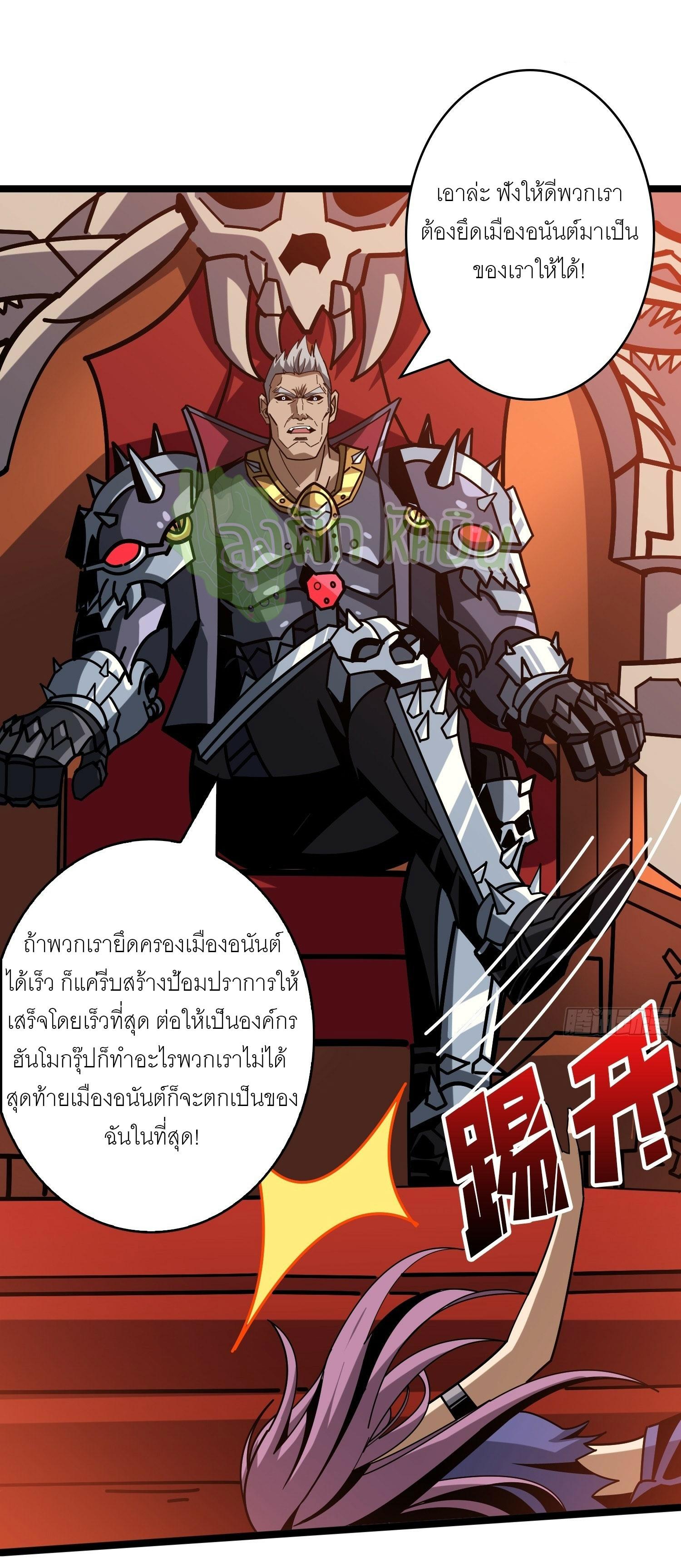 King Account at the Start ตอนที่ 361 แปลไทยแปลไทย รูปที่ 7