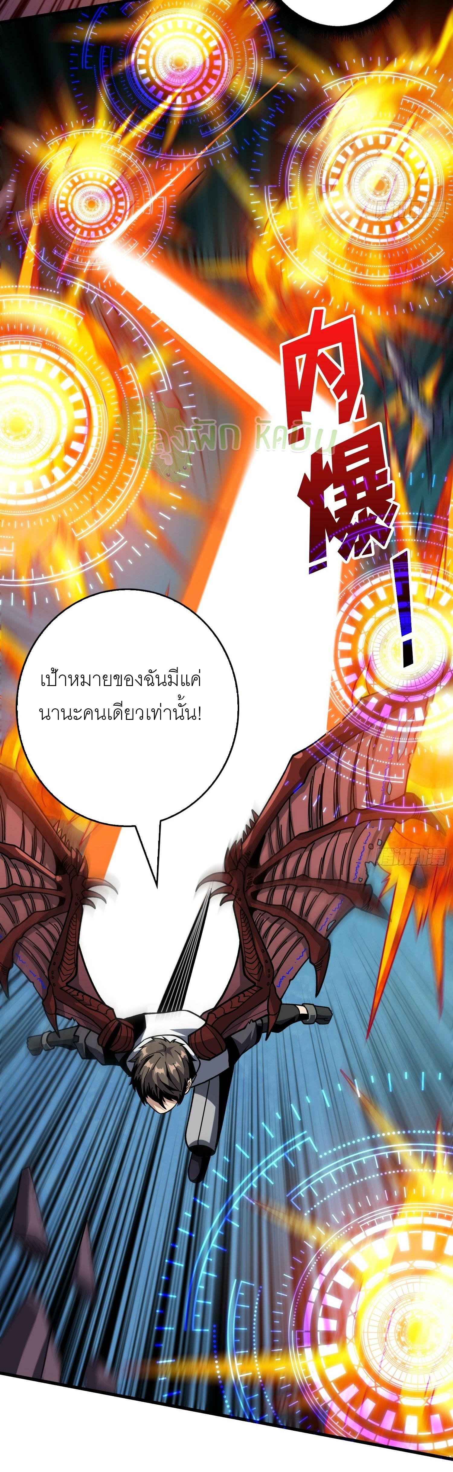 King Account at the Start ตอนที่ 363 แปลไทยแปลไทย รูปที่ 10