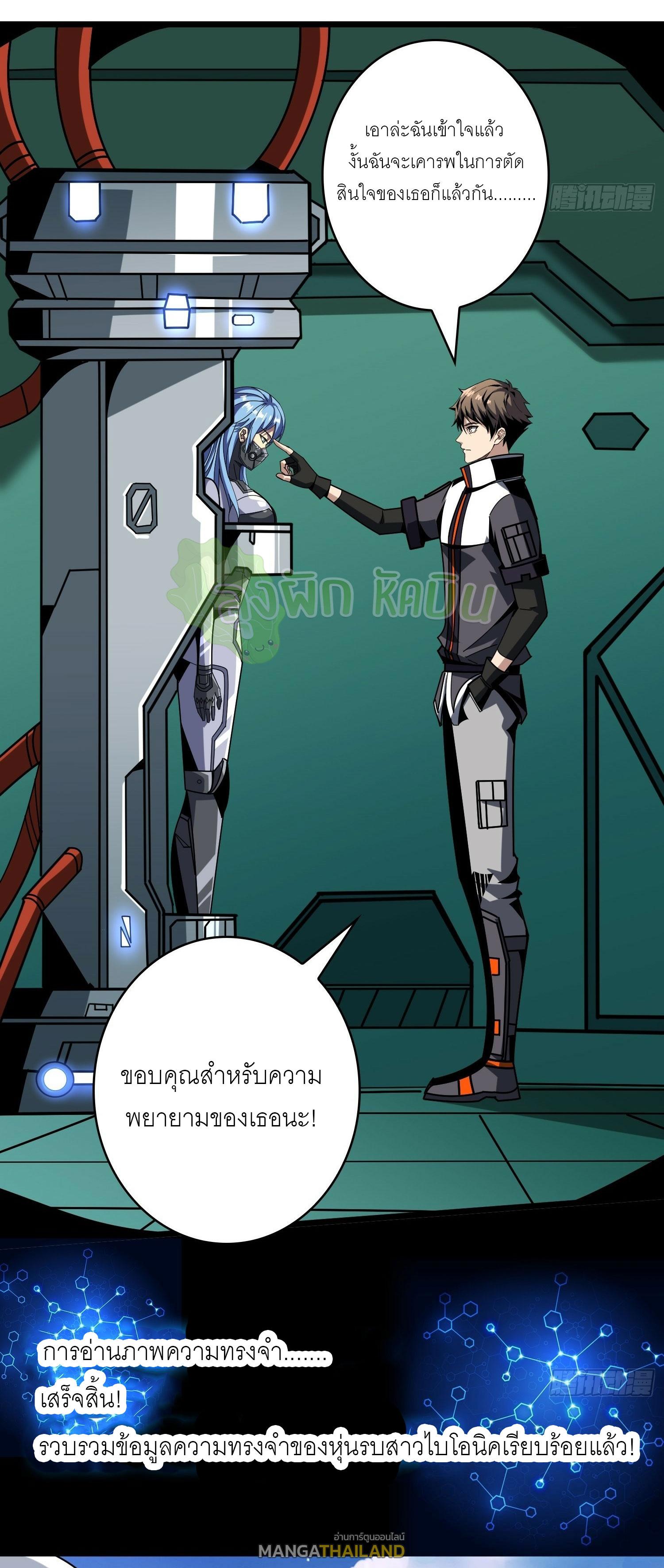 King Account at the Start ตอนที่ 363 แปลไทยแปลไทย รูปที่ 21