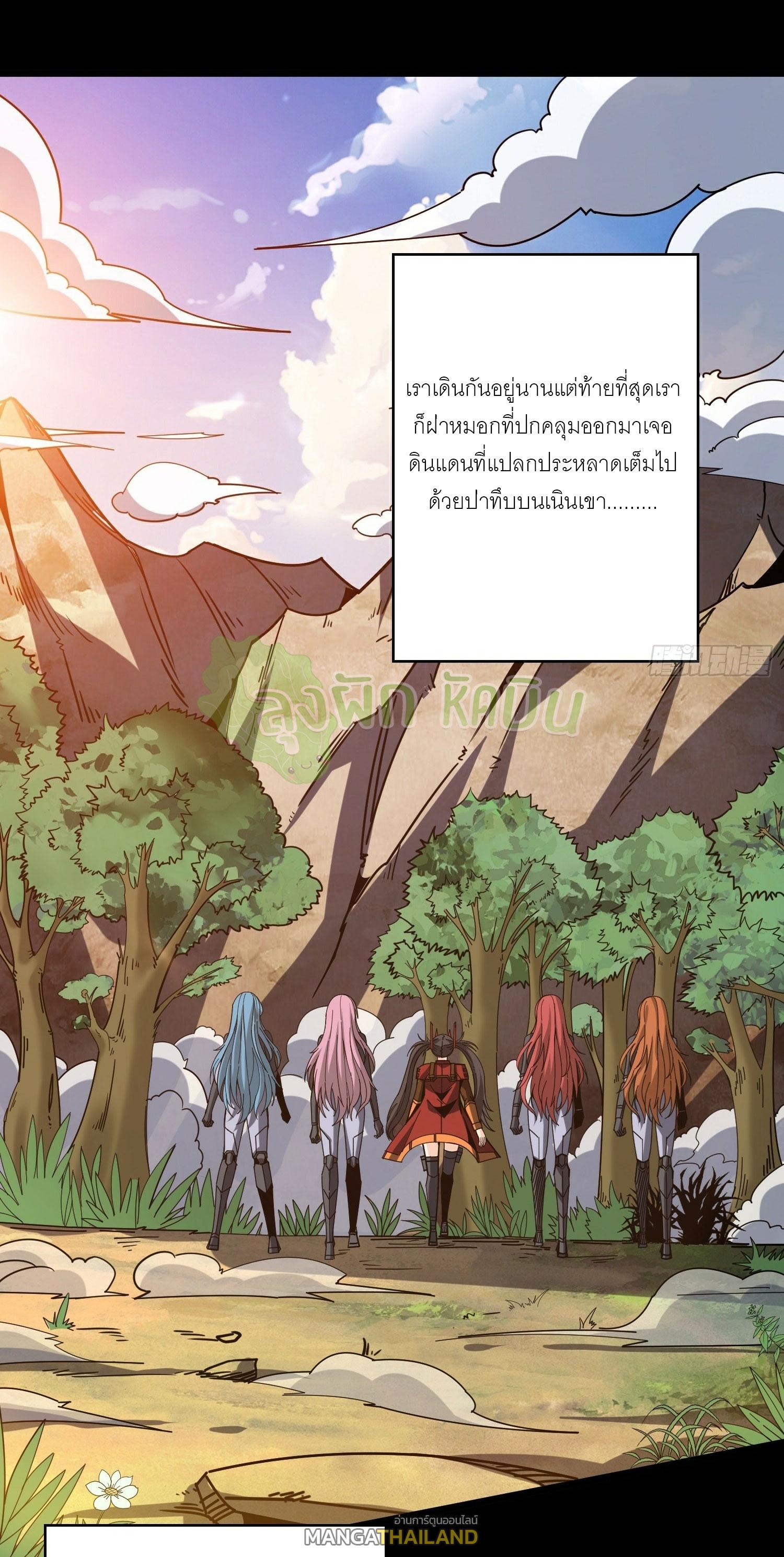 King Account at the Start ตอนที่ 363 แปลไทยแปลไทย รูปที่ 24