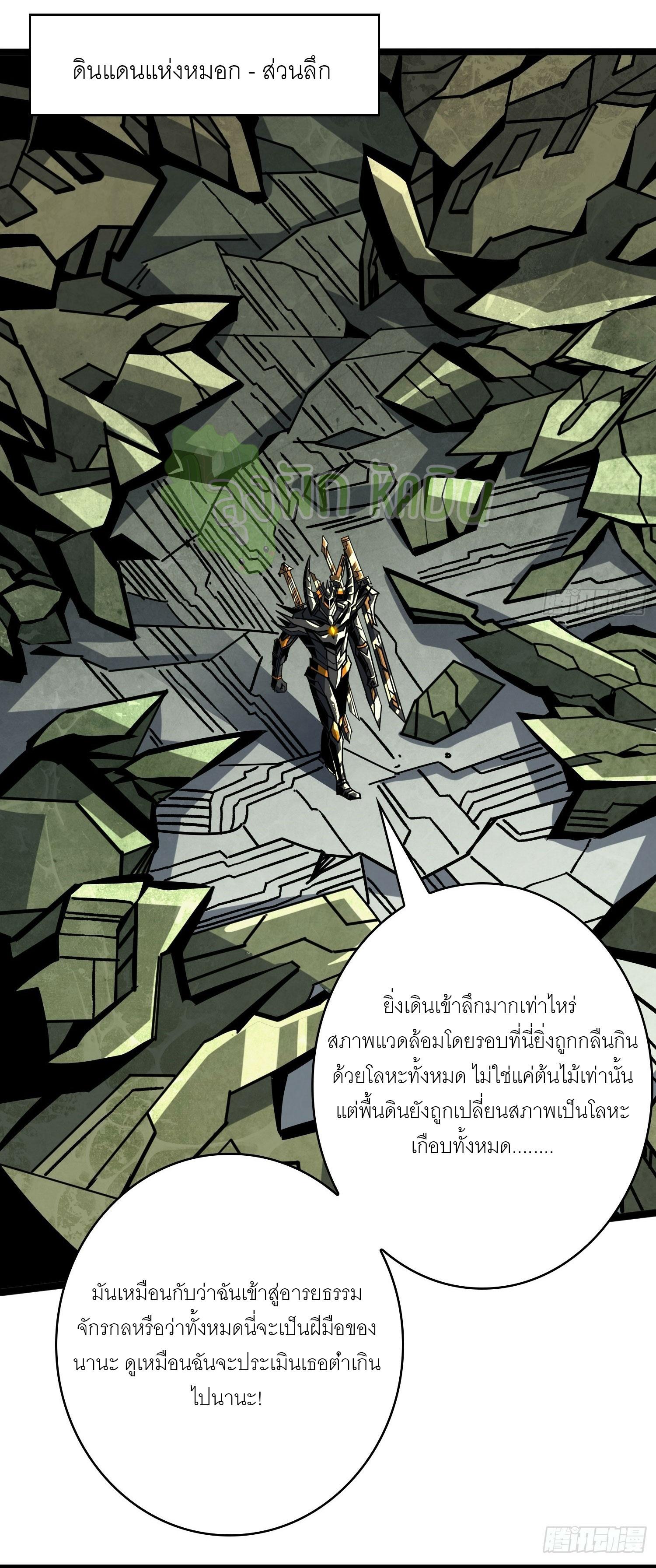 King Account at the Start ตอนที่ 364 แปลไทยแปลไทย รูปที่ 21