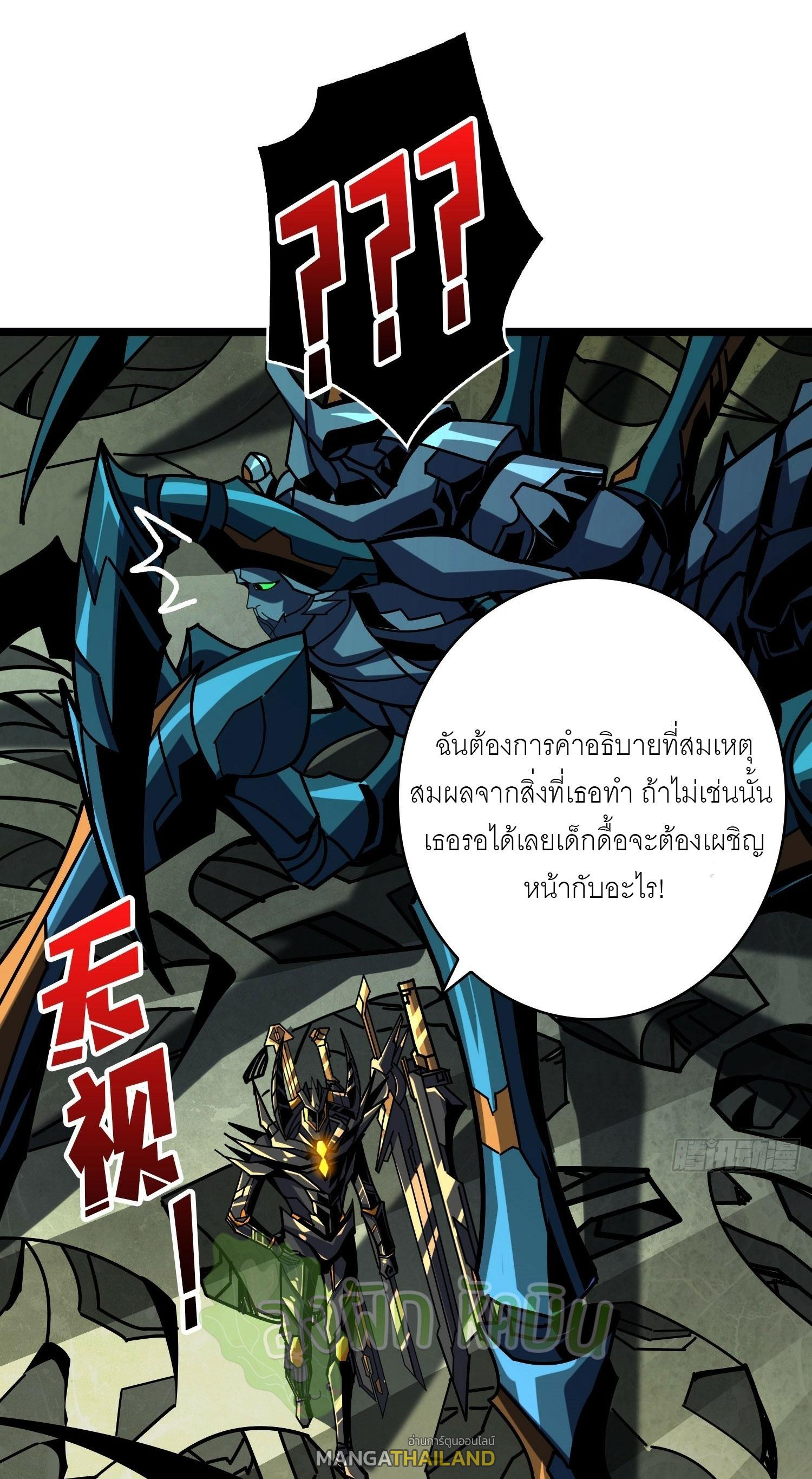 King Account at the Start ตอนที่ 364 แปลไทยแปลไทย รูปที่ 25