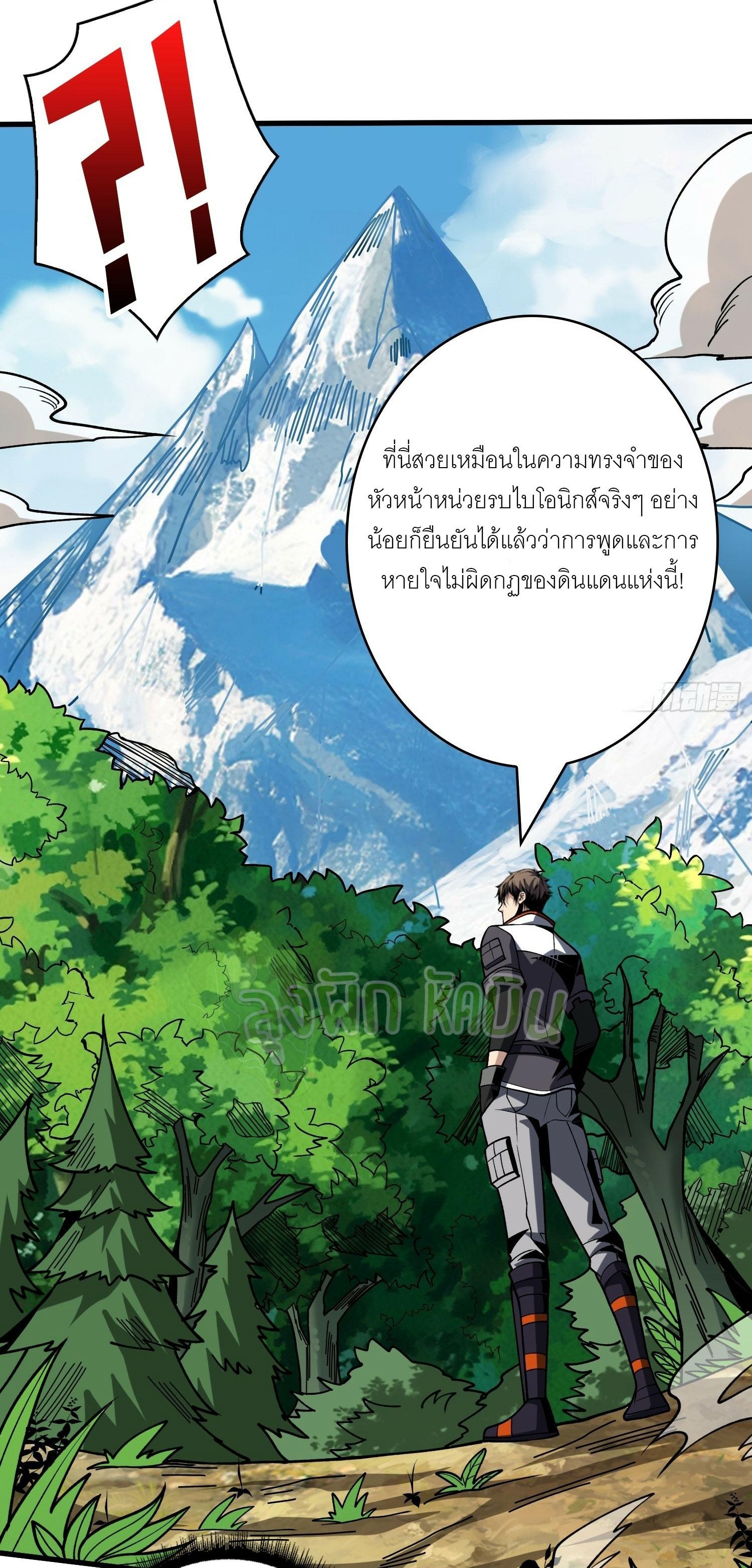 King Account at the Start ตอนที่ 364 แปลไทยแปลไทย รูปที่ 7