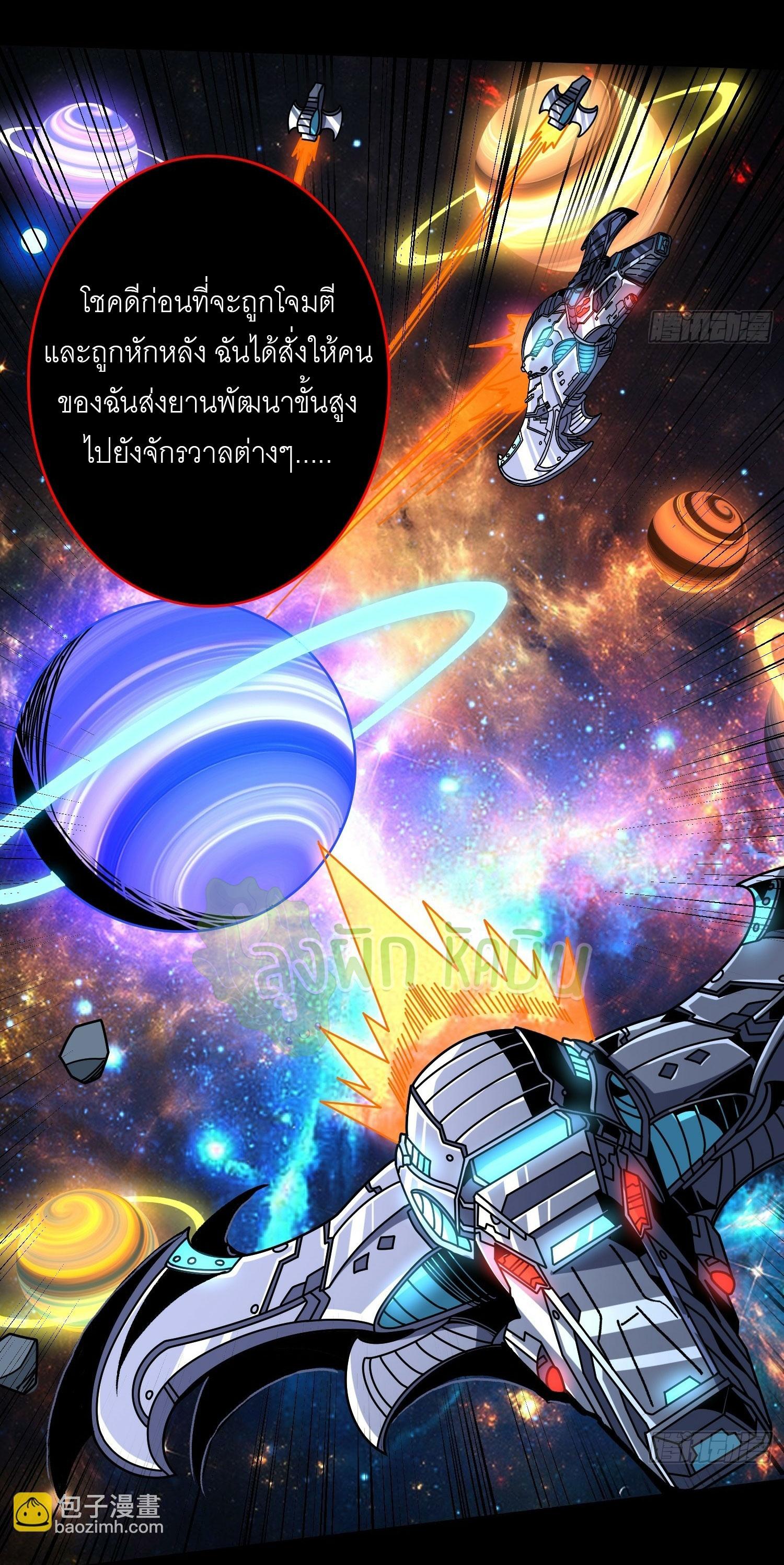 King Account at the Start ตอนที่ 365 แปลไทยแปลไทย รูปที่ 4