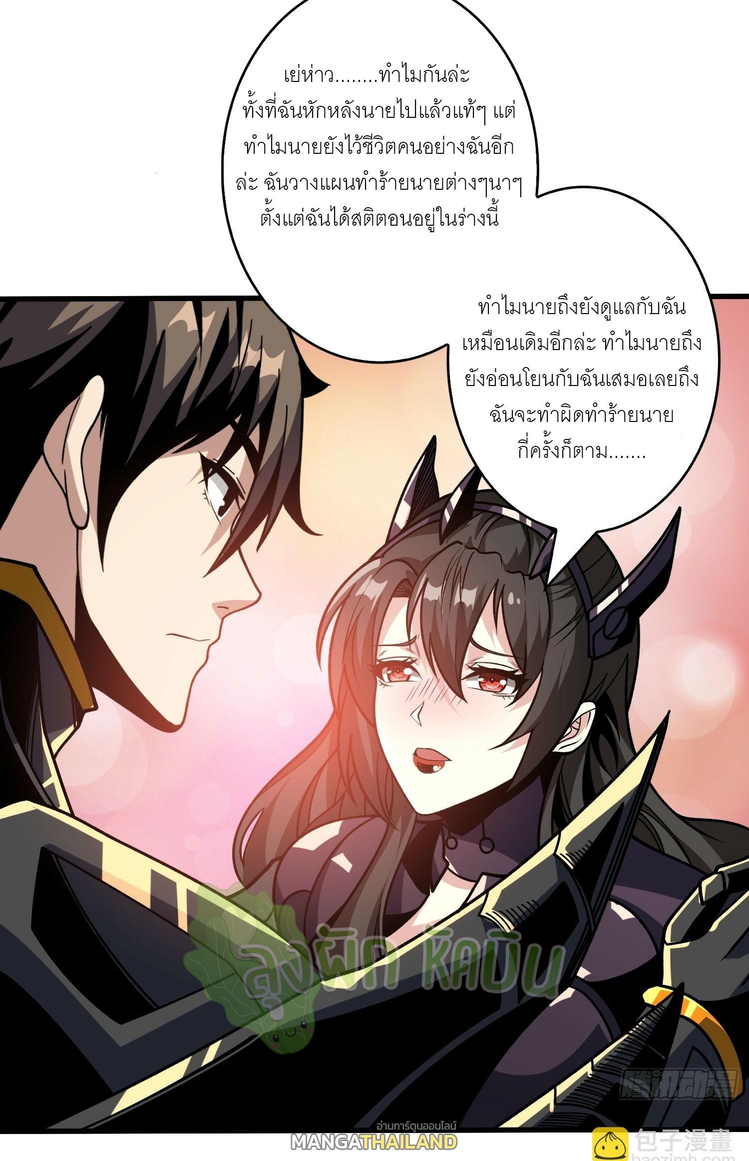 King Account at the Start ตอนที่ 366 แปลไทยแปลไทย รูปที่ 12