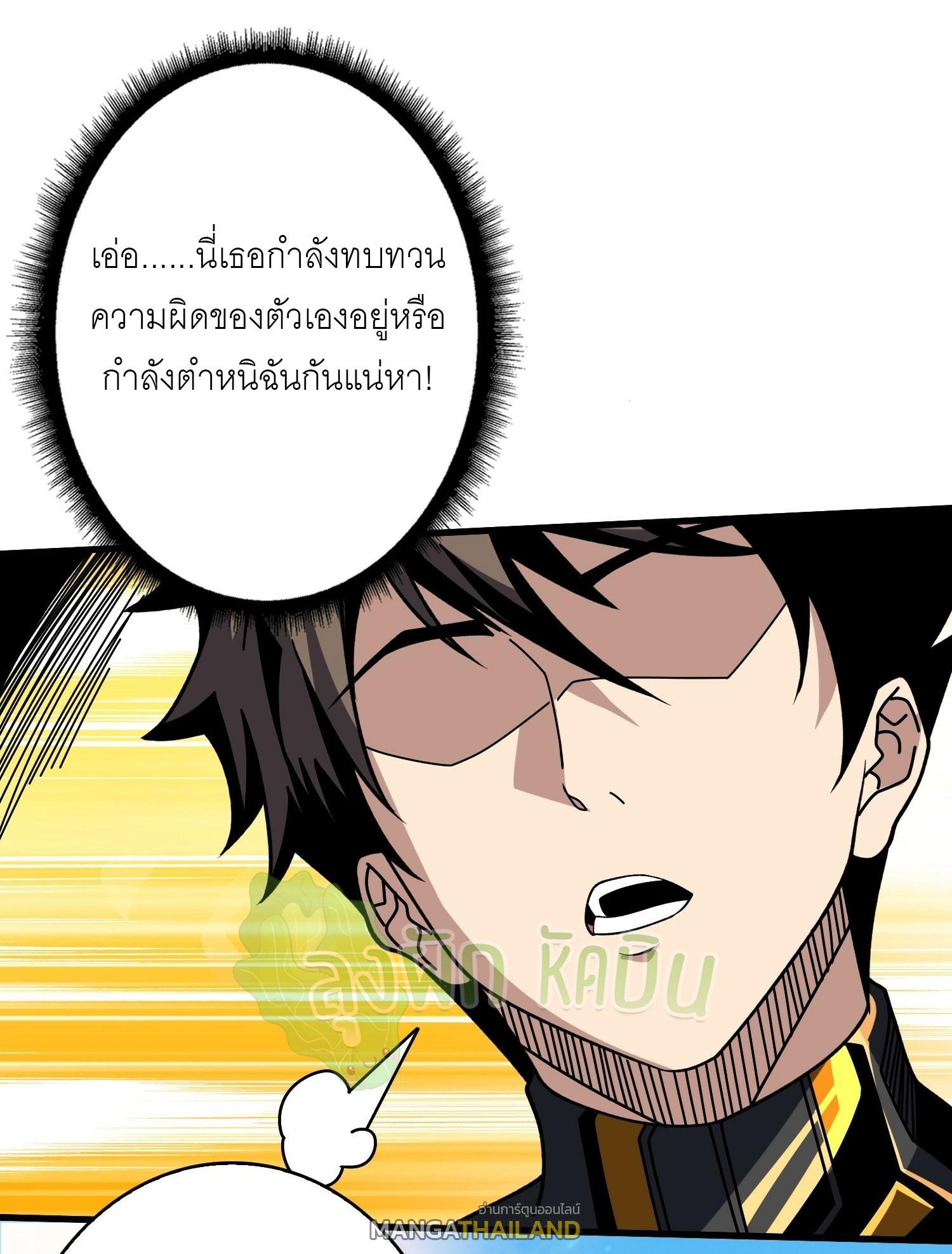 King Account at the Start ตอนที่ 366 แปลไทยแปลไทย รูปที่ 17