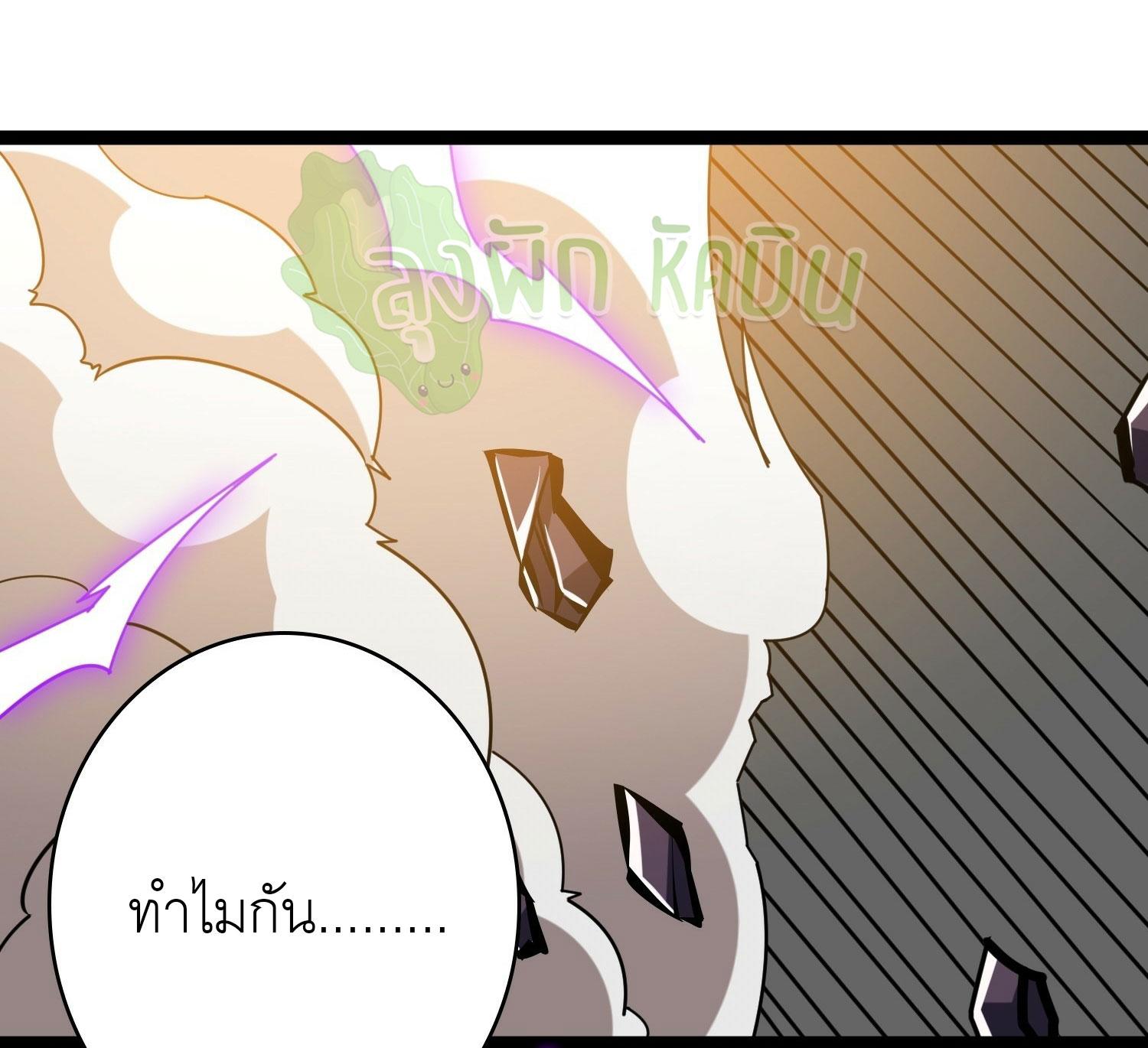 King Account at the Start ตอนที่ 366 แปลไทยแปลไทย รูปที่ 8