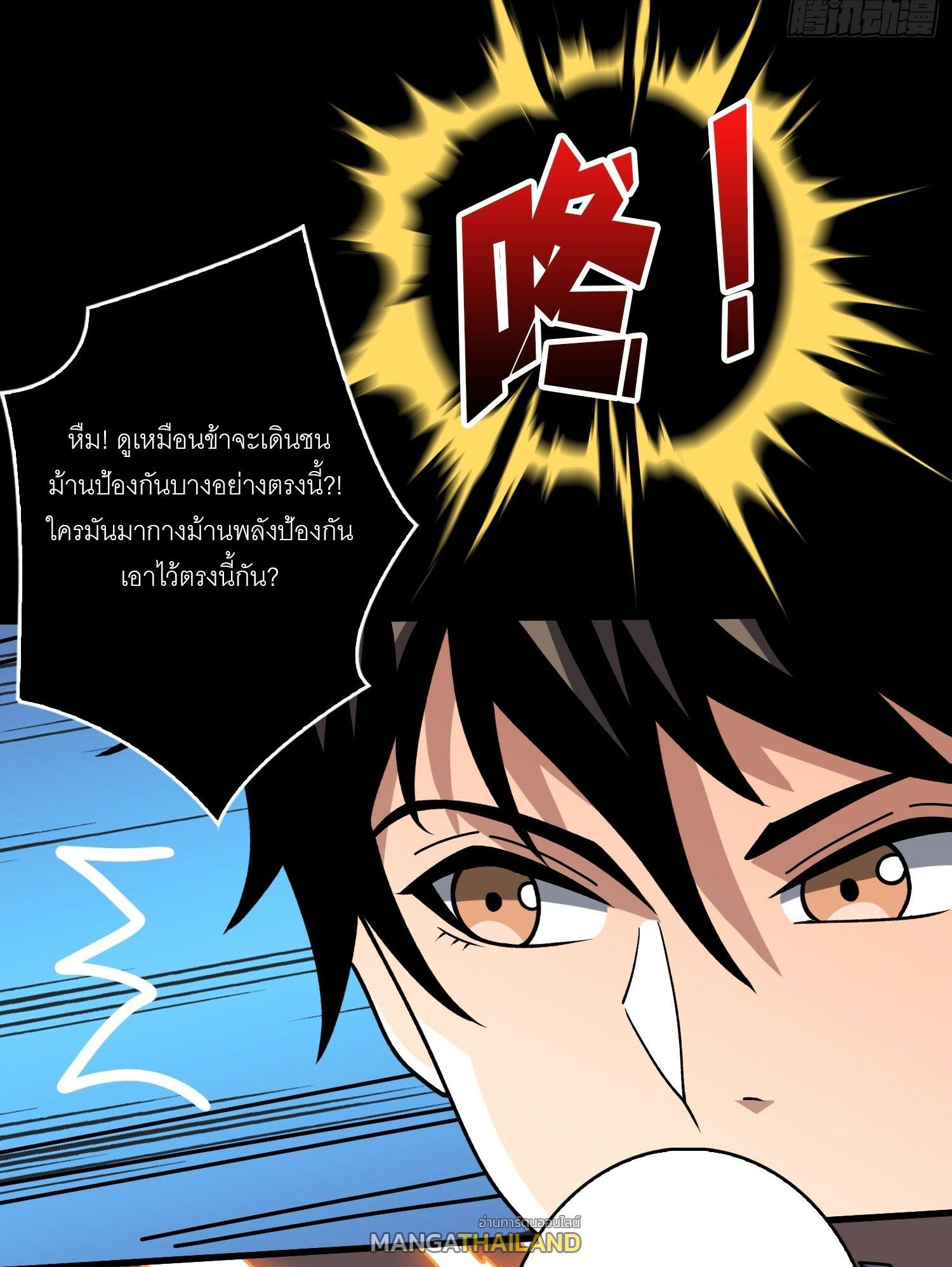 King Account at the Start ตอนที่ 369 แปลไทยแปลไทย รูปที่ 20