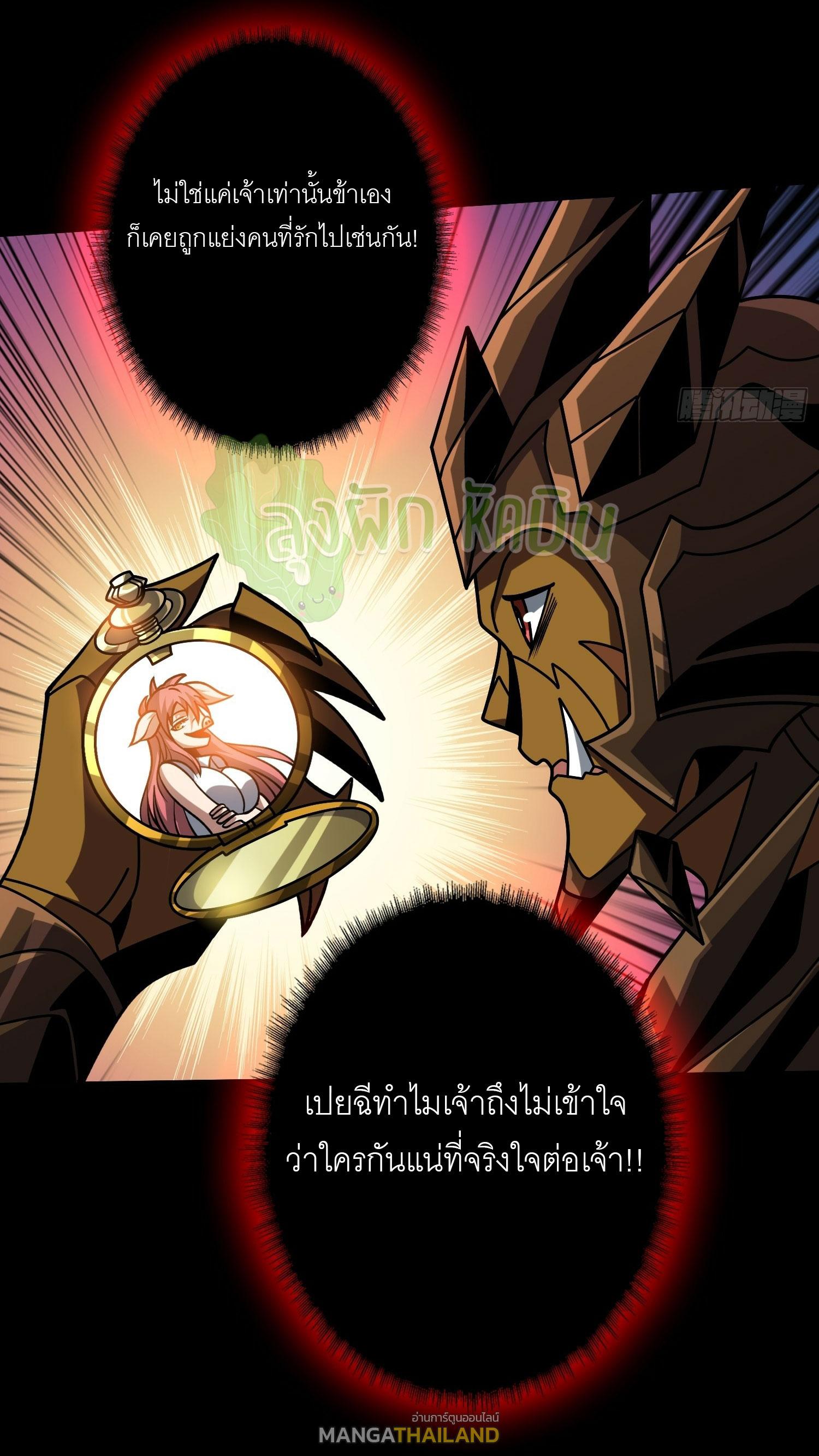 King Account at the Start ตอนที่ 370 แปลไทยแปลไทย รูปที่ 14