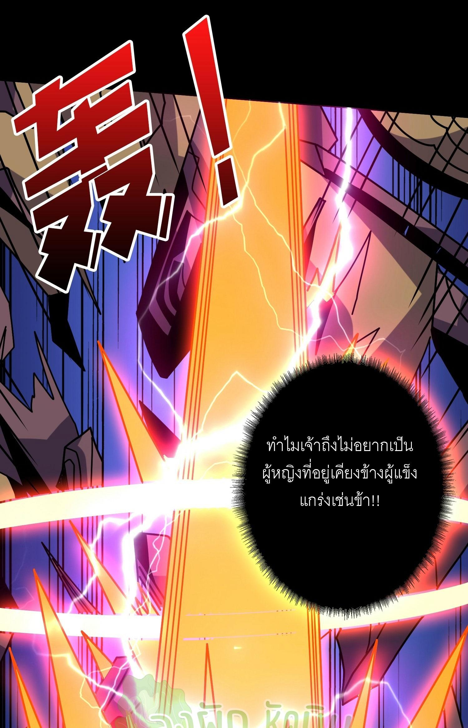 King Account at the Start ตอนที่ 370 แปลไทยแปลไทย รูปที่ 30