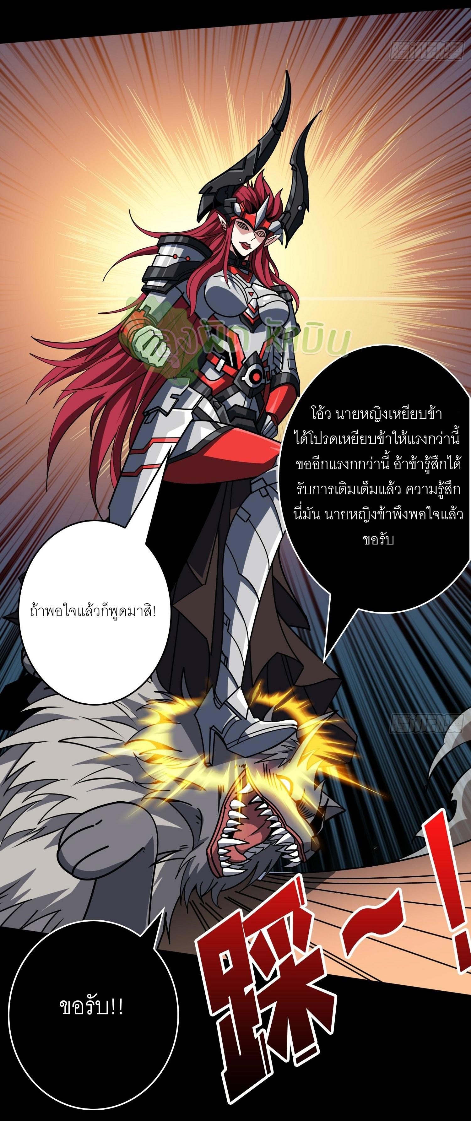 King Account at the Start ตอนที่ 374 แปลไทยแปลไทย รูปที่ 26